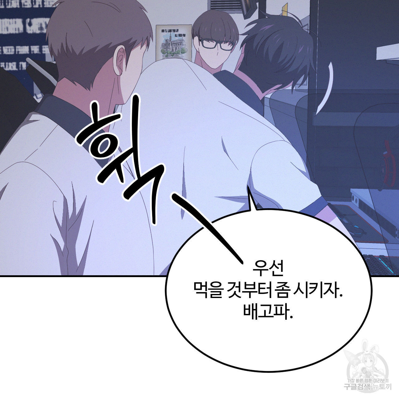 영웅은 죽고 싶다 15화 - 웹툰 이미지 36