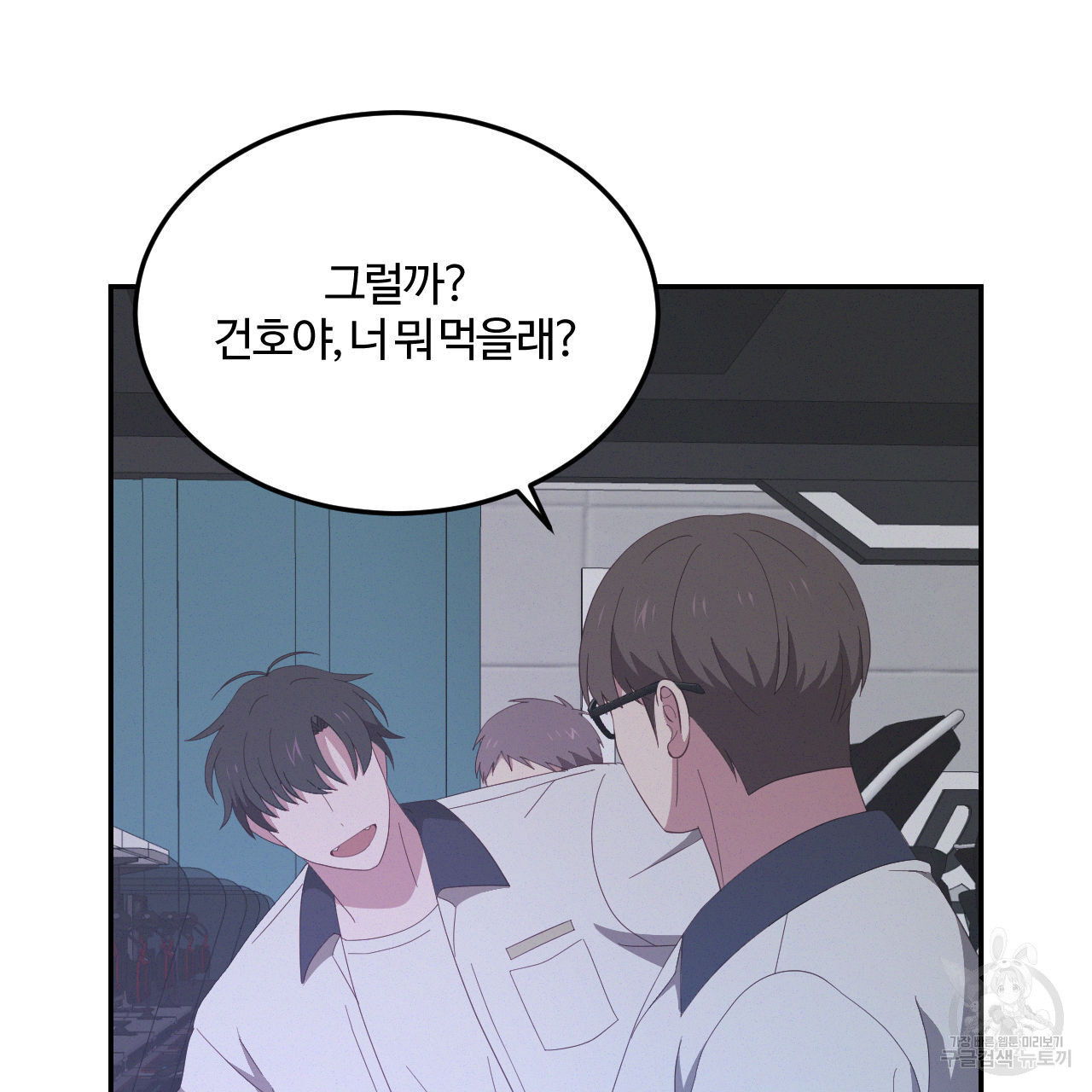 영웅은 죽고 싶다 15화 - 웹툰 이미지 38