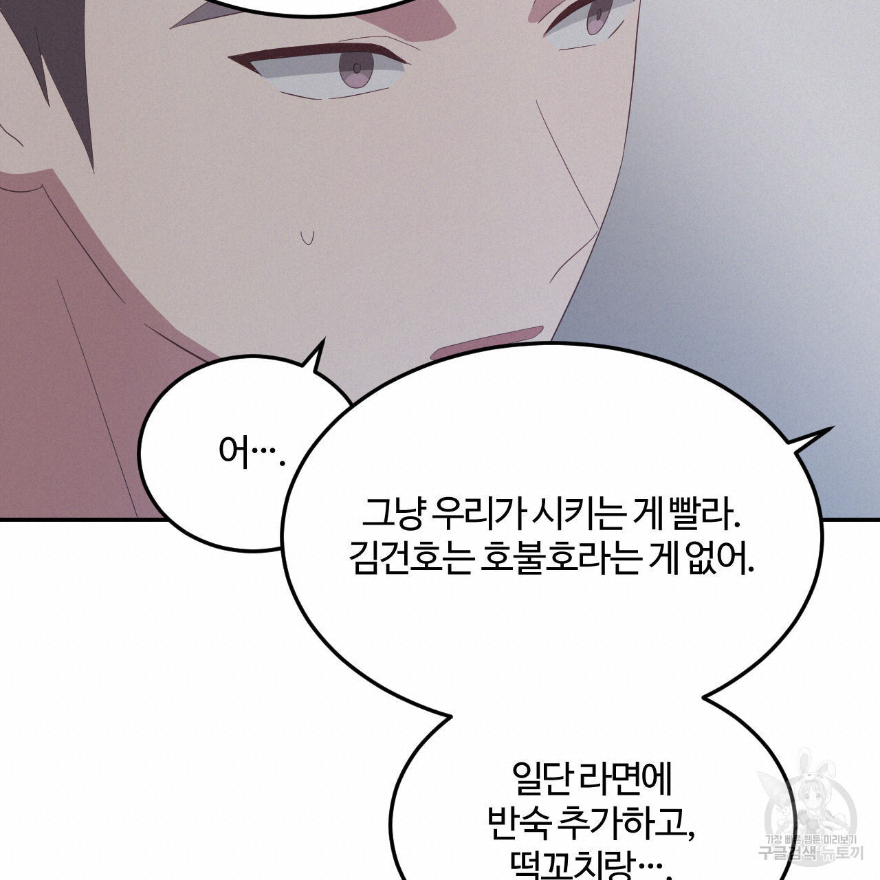영웅은 죽고 싶다 15화 - 웹툰 이미지 40