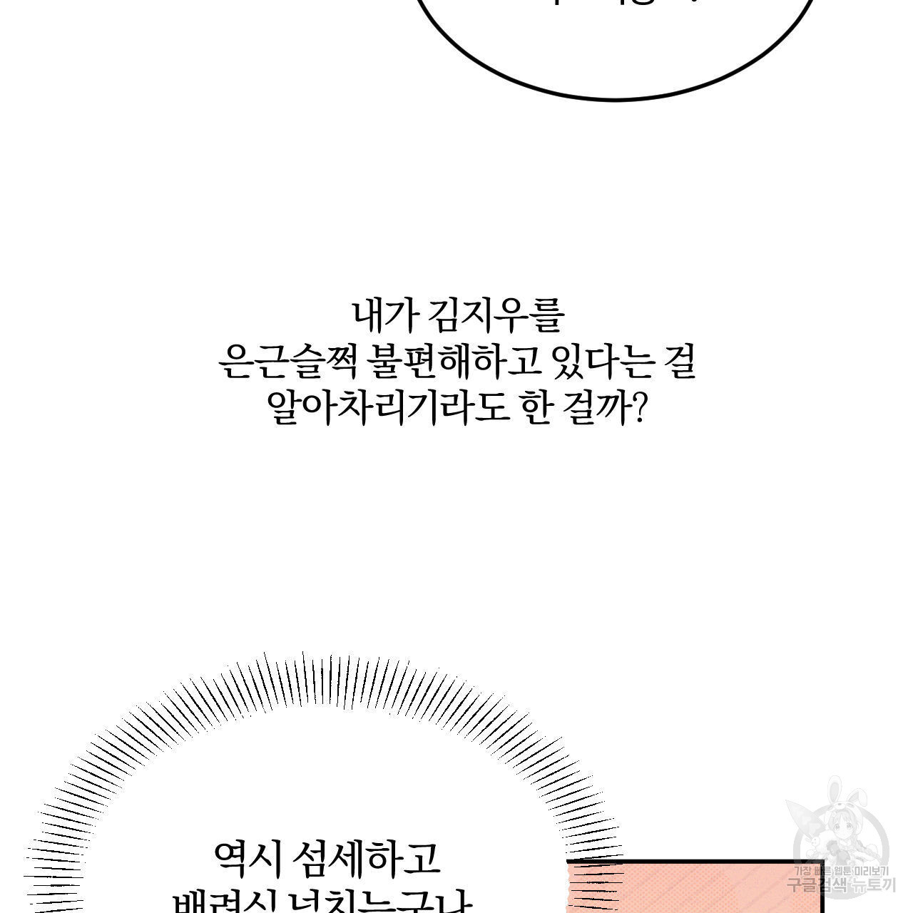 영웅은 죽고 싶다 15화 - 웹툰 이미지 41