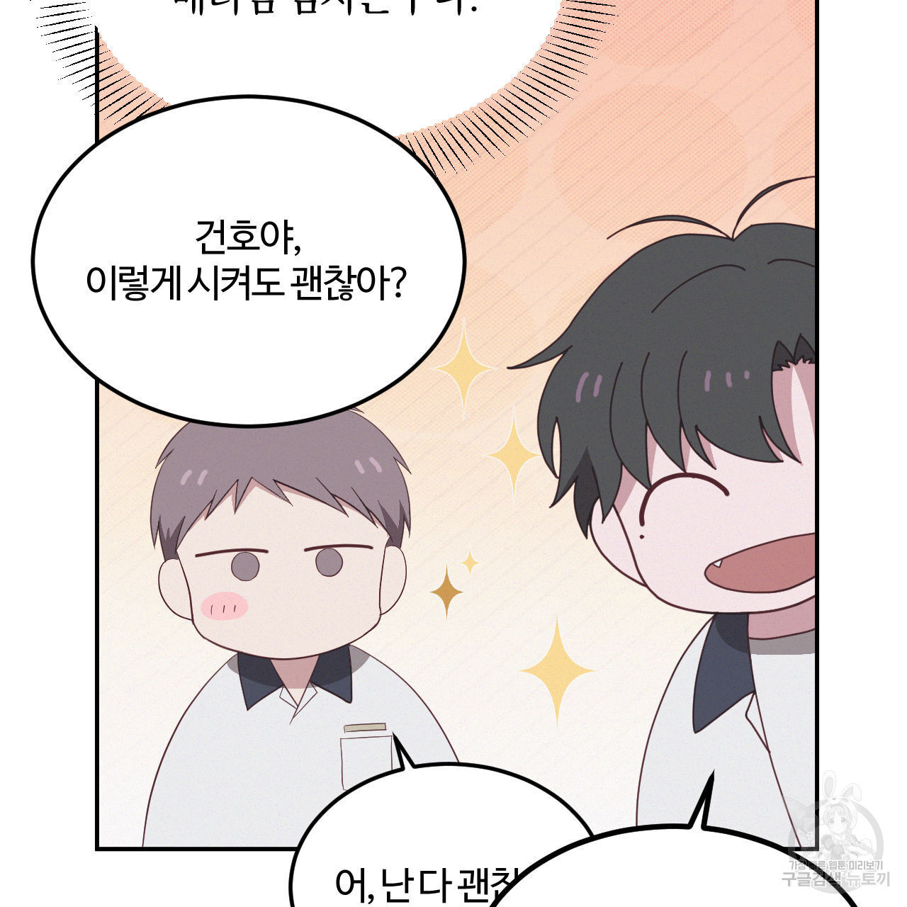 영웅은 죽고 싶다 15화 - 웹툰 이미지 42