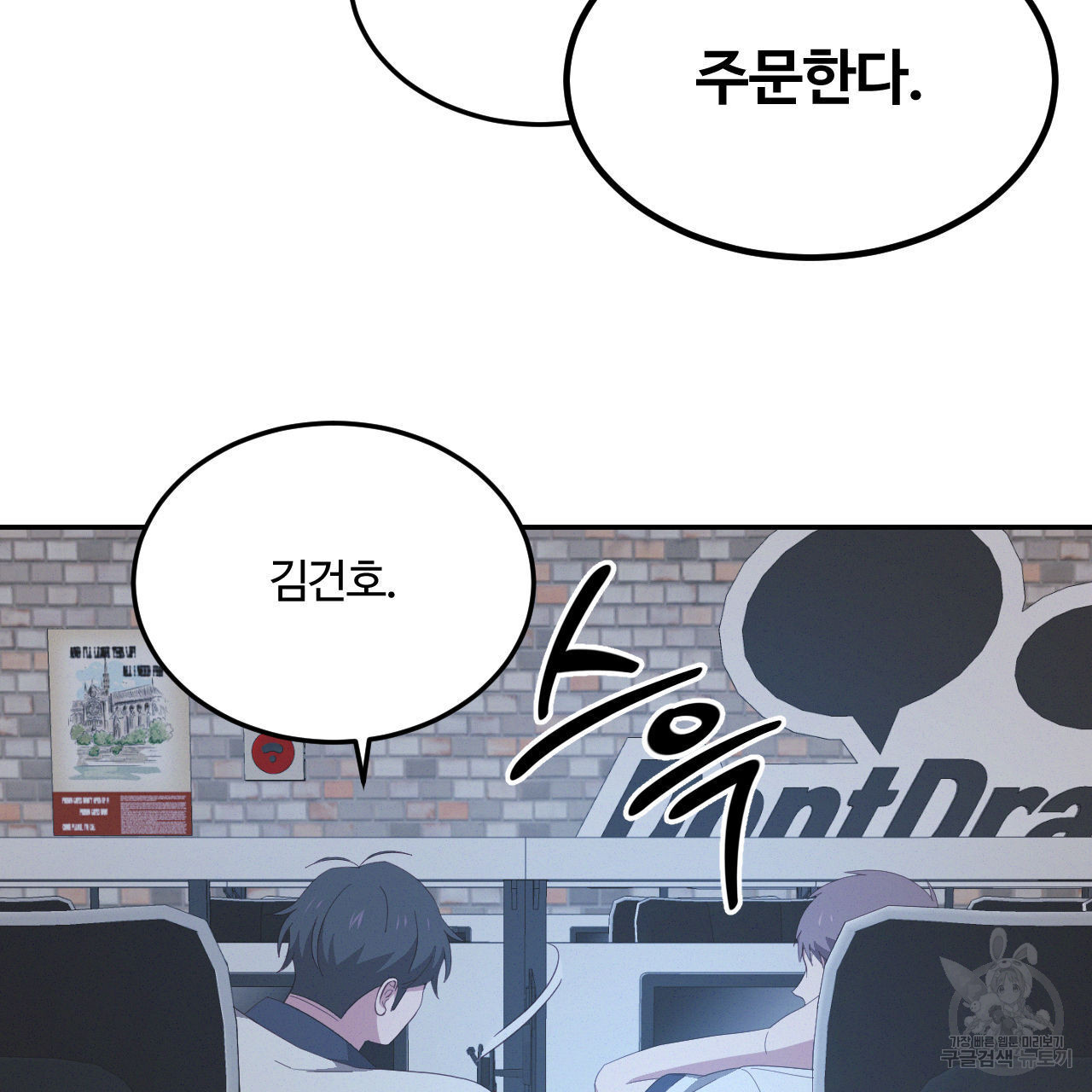 영웅은 죽고 싶다 15화 - 웹툰 이미지 43