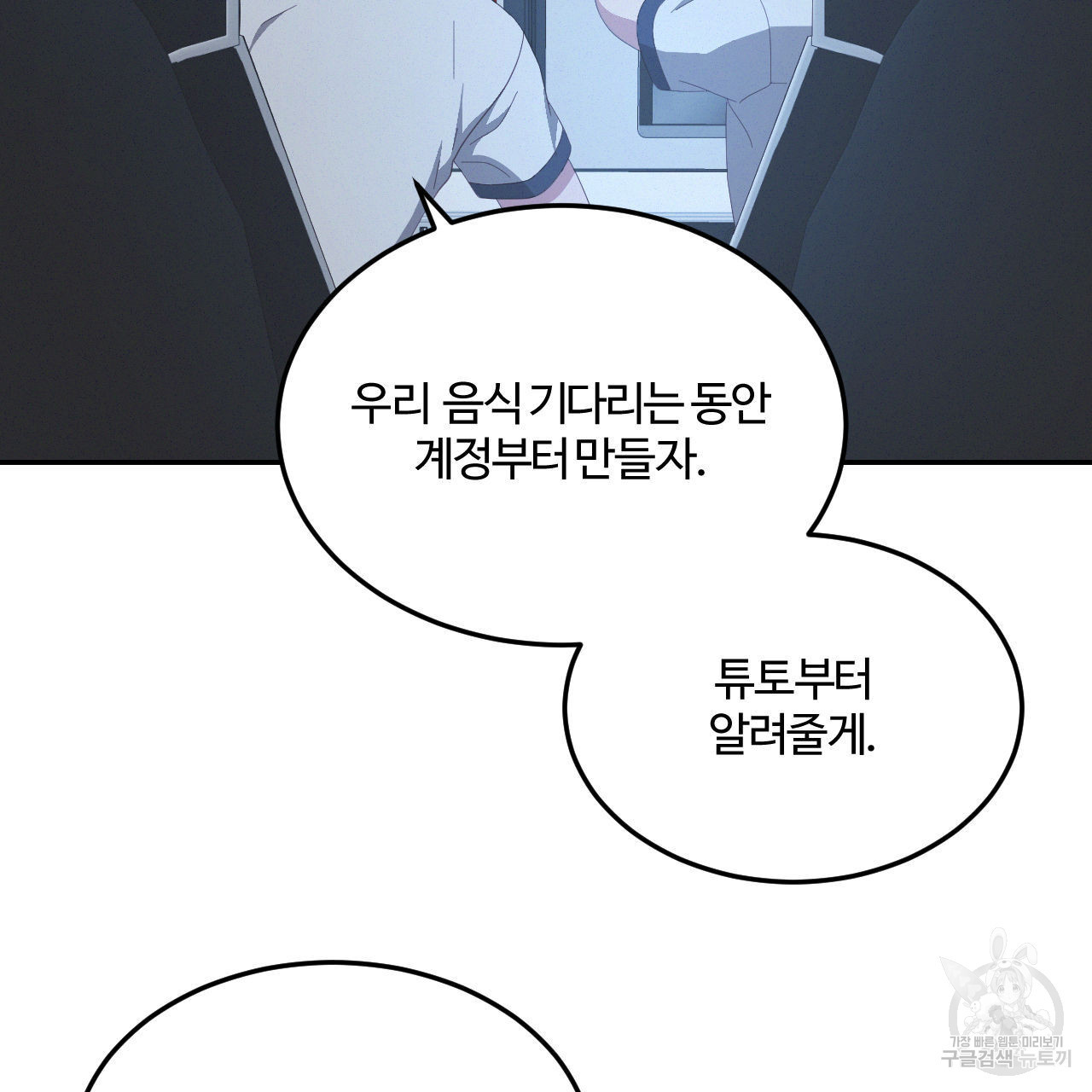 영웅은 죽고 싶다 15화 - 웹툰 이미지 44