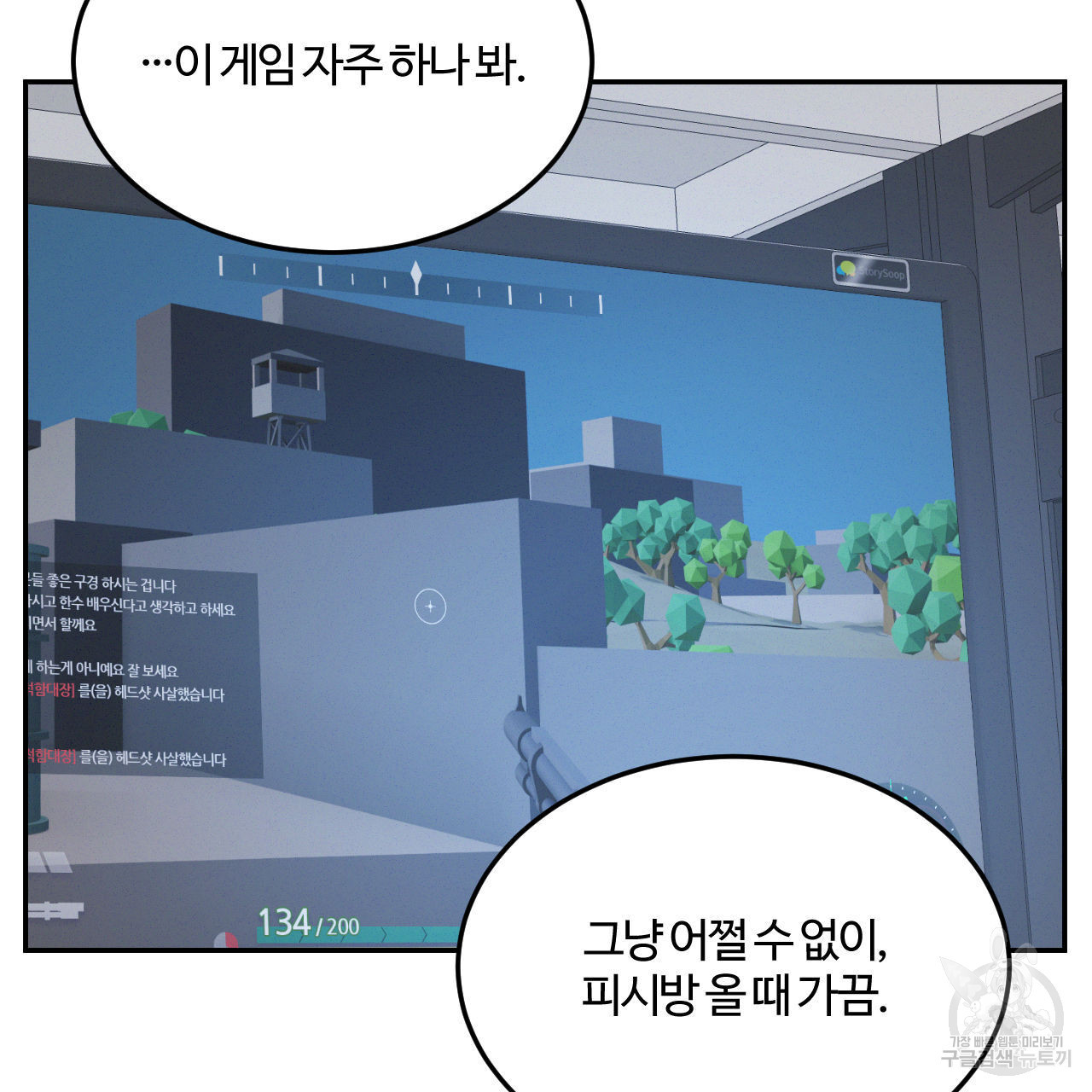 영웅은 죽고 싶다 15화 - 웹툰 이미지 45