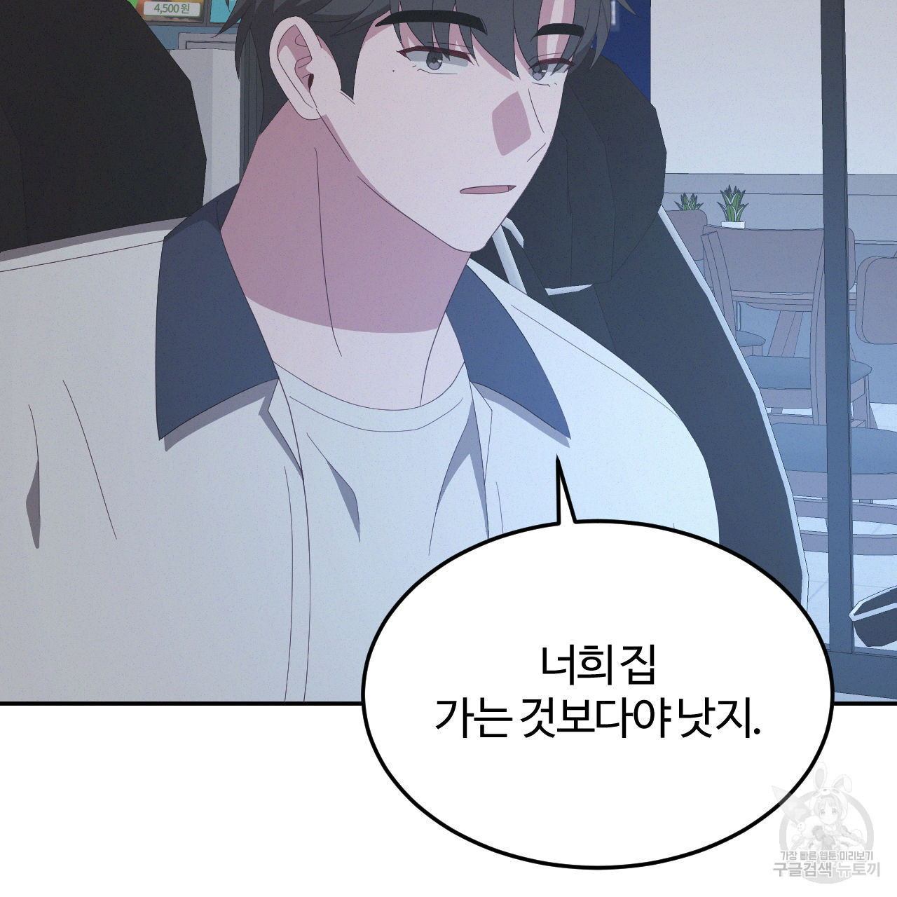 영웅은 죽고 싶다 15화 - 웹툰 이미지 48