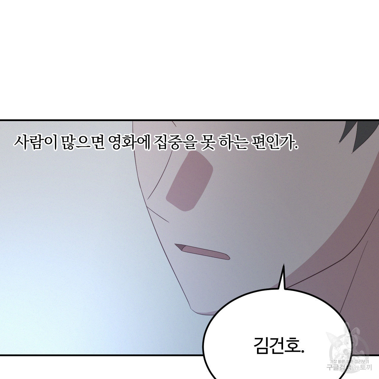 영웅은 죽고 싶다 15화 - 웹툰 이미지 49