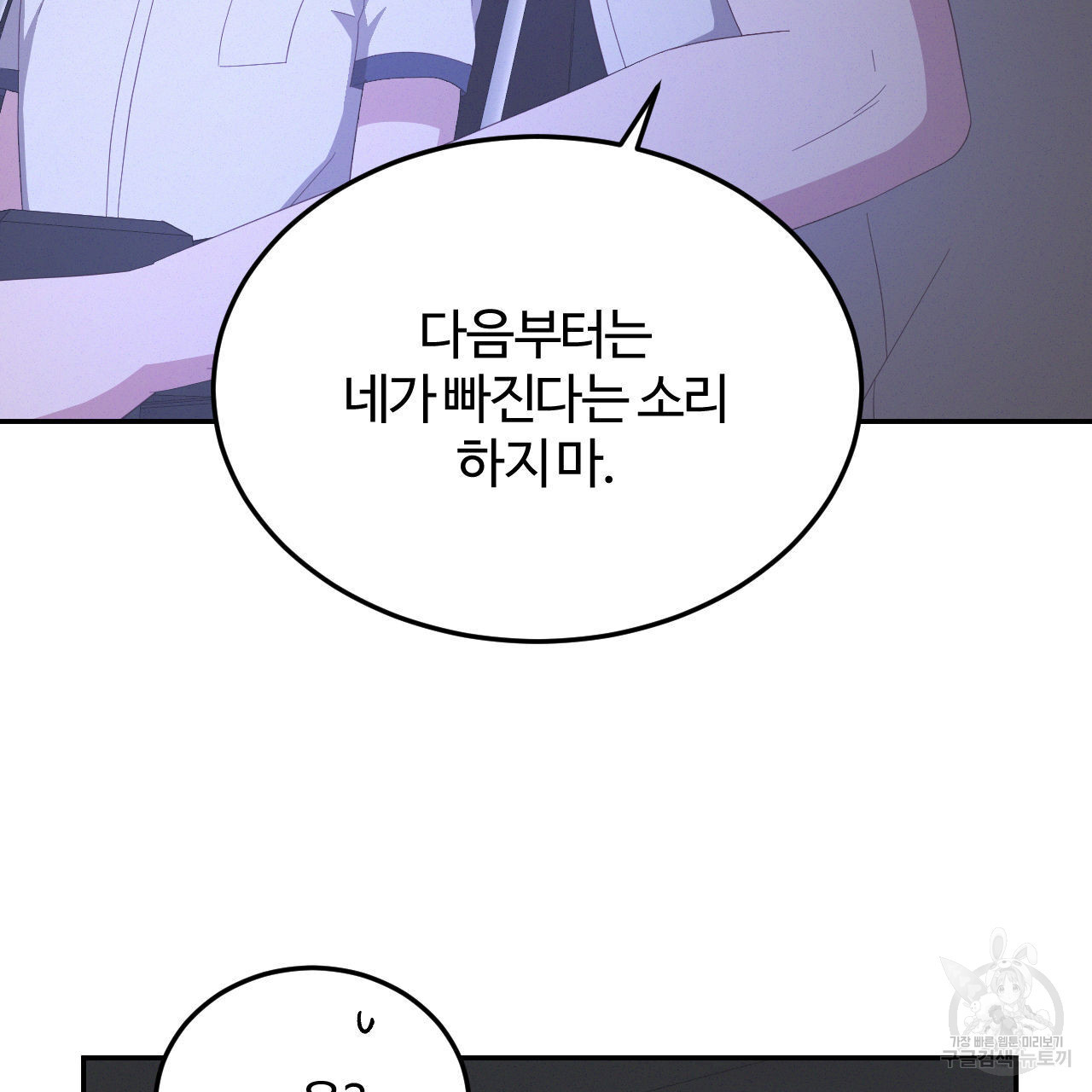 영웅은 죽고 싶다 15화 - 웹툰 이미지 52