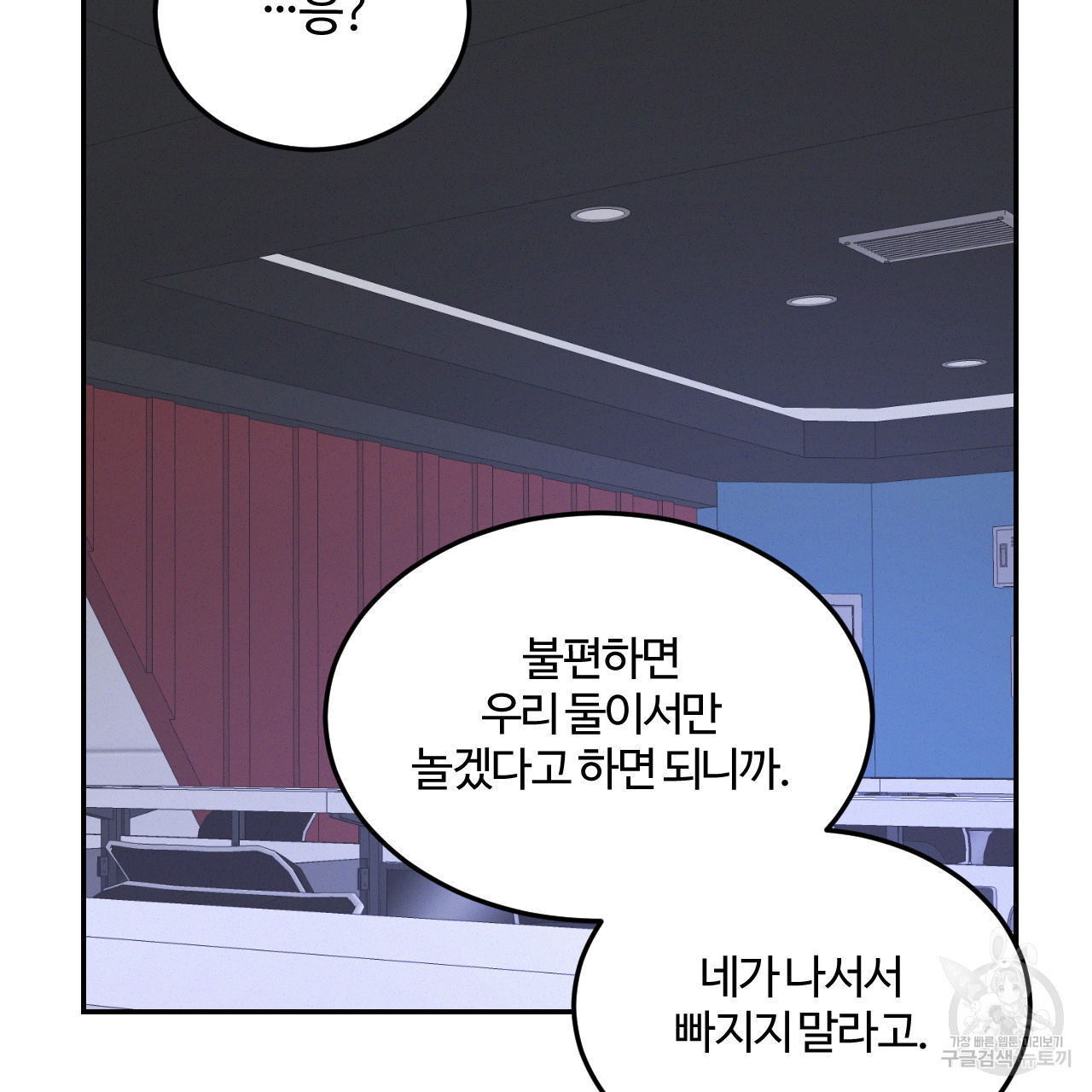 영웅은 죽고 싶다 15화 - 웹툰 이미지 53