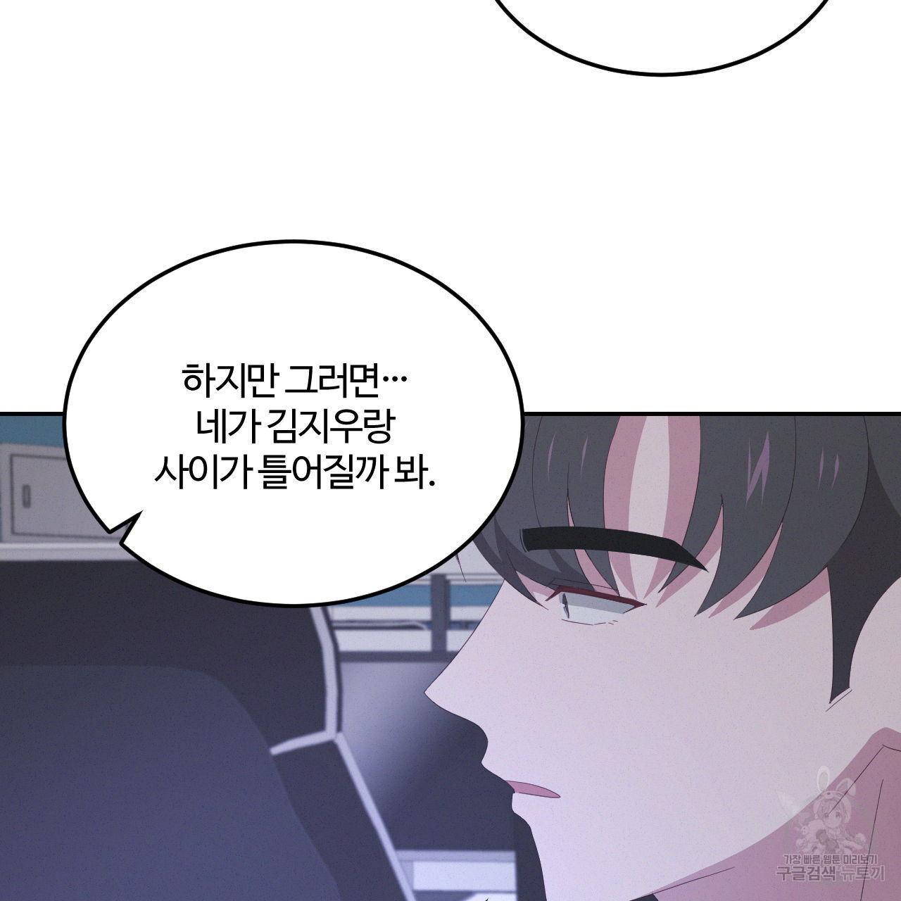 영웅은 죽고 싶다 15화 - 웹툰 이미지 54