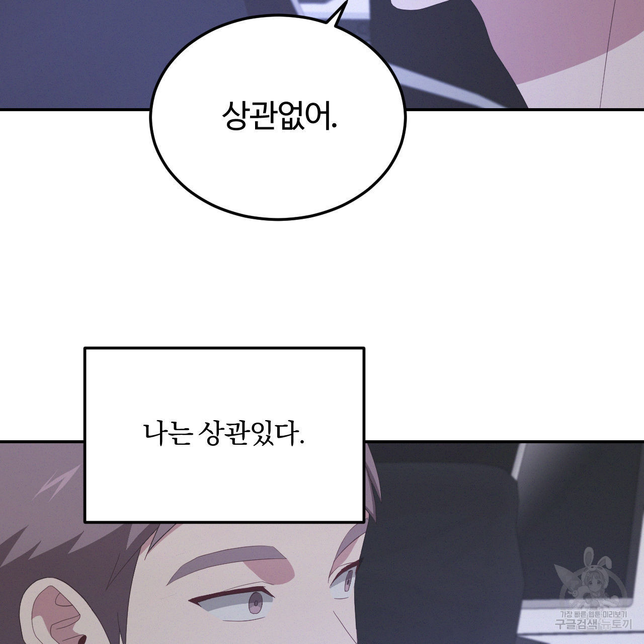 영웅은 죽고 싶다 15화 - 웹툰 이미지 55