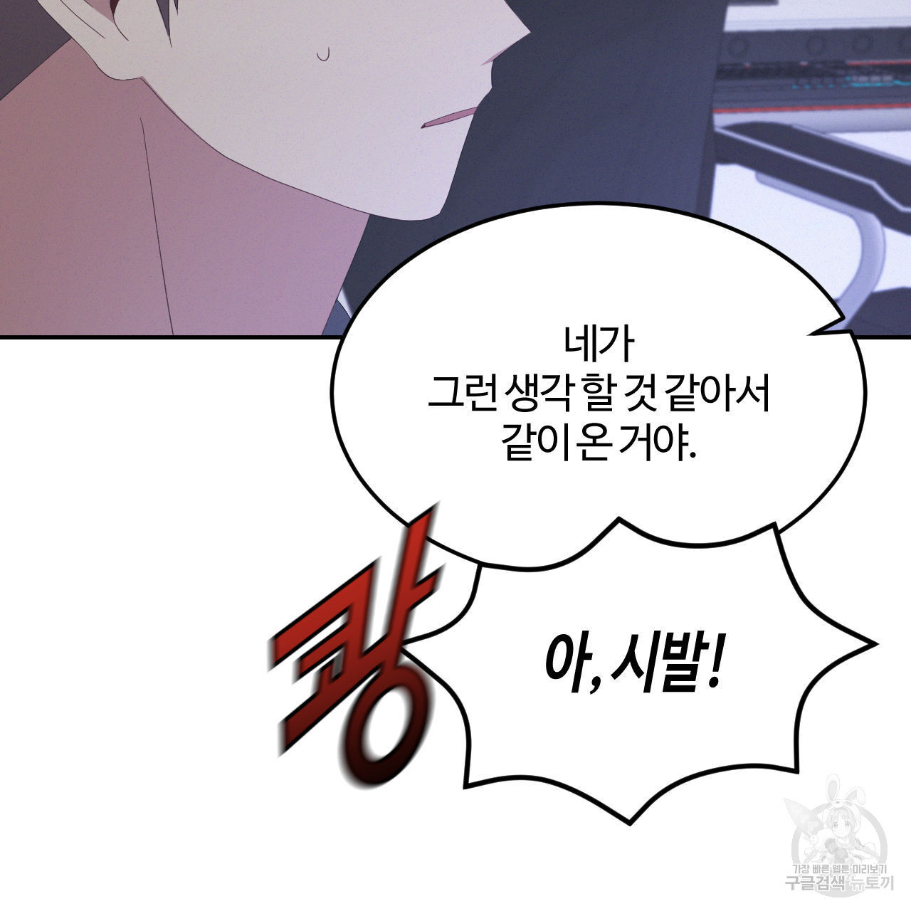 영웅은 죽고 싶다 15화 - 웹툰 이미지 56