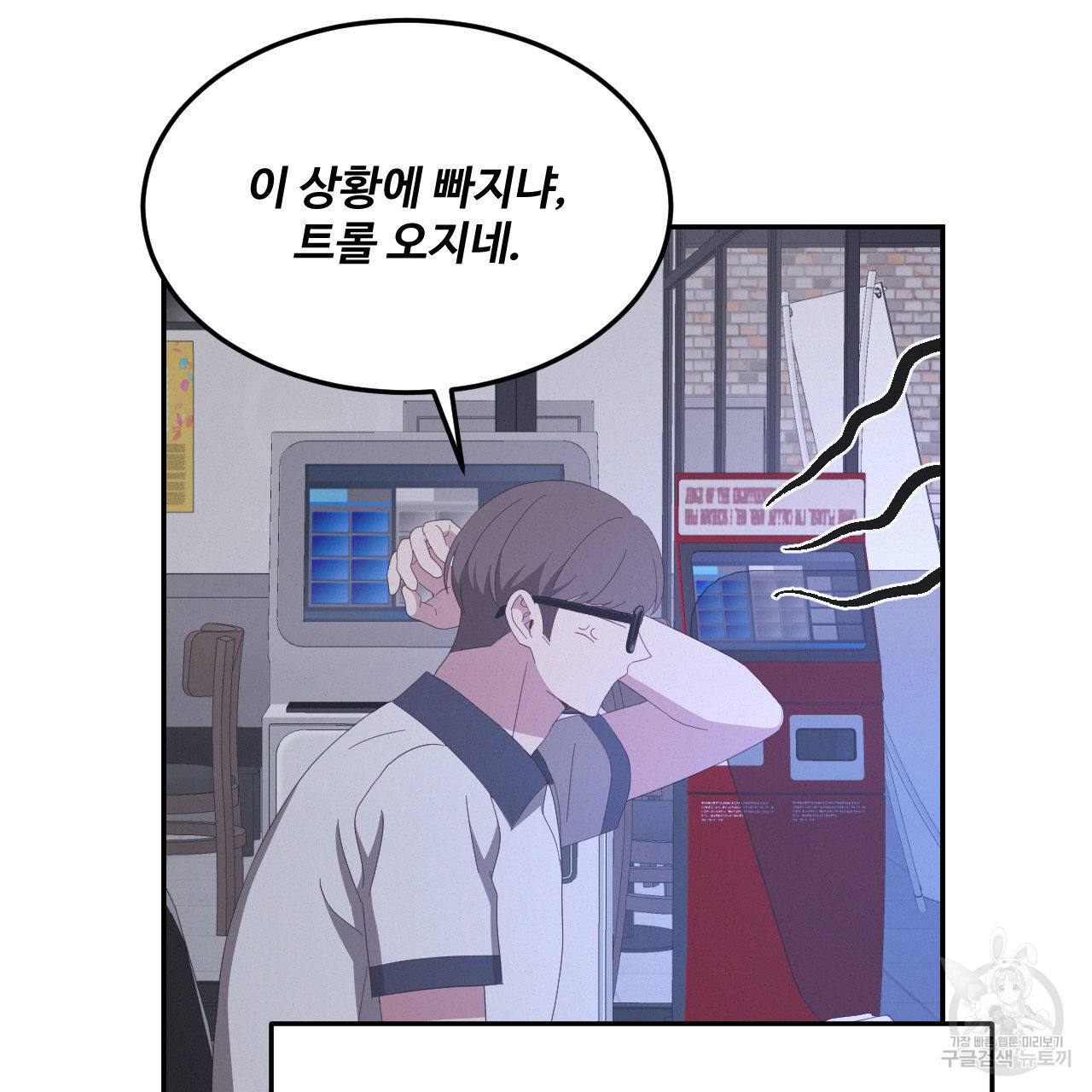 영웅은 죽고 싶다 15화 - 웹툰 이미지 57