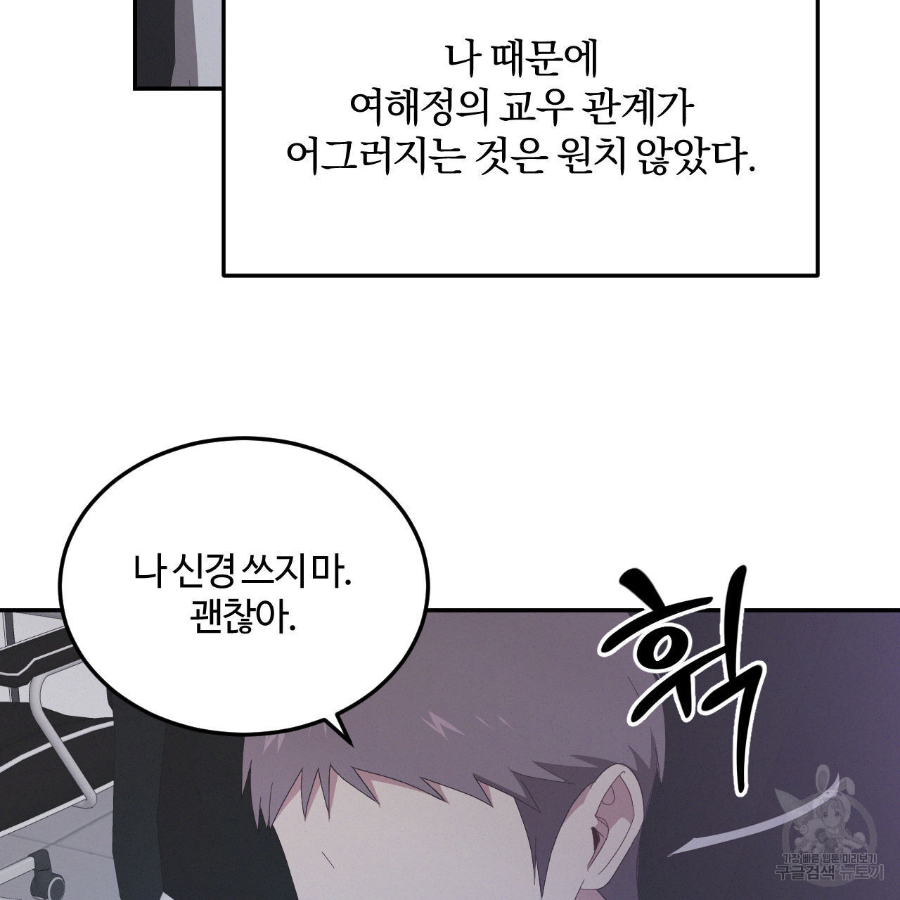 영웅은 죽고 싶다 15화 - 웹툰 이미지 58