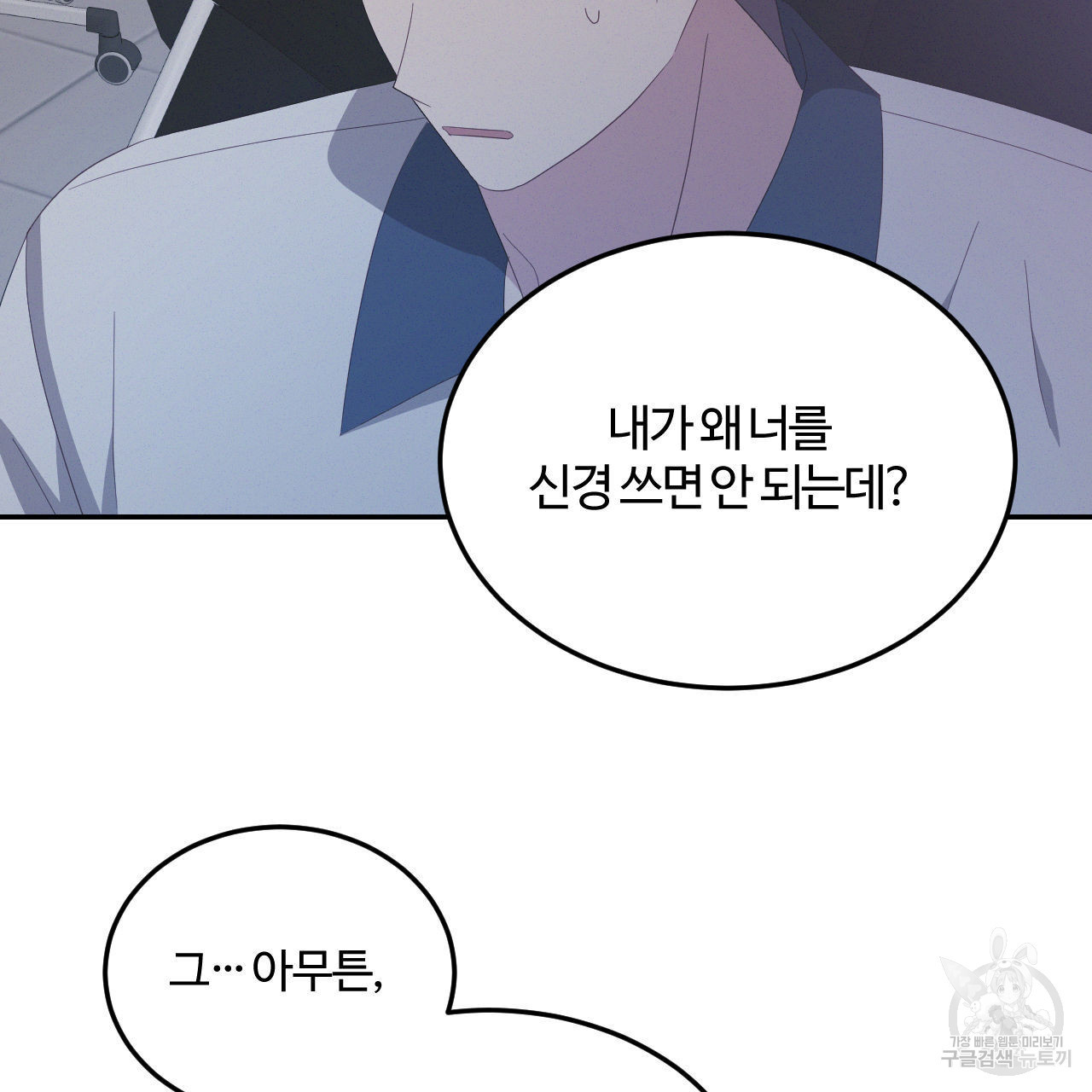 영웅은 죽고 싶다 15화 - 웹툰 이미지 59
