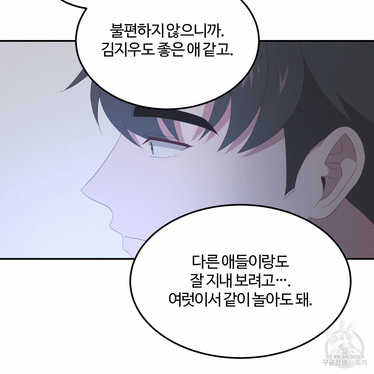 영웅은 죽고 싶다 15화 - 웹툰 이미지 60