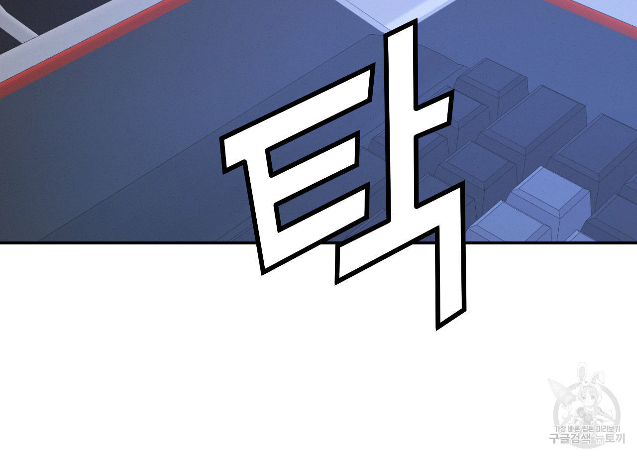 영웅은 죽고 싶다 15화 - 웹툰 이미지 62