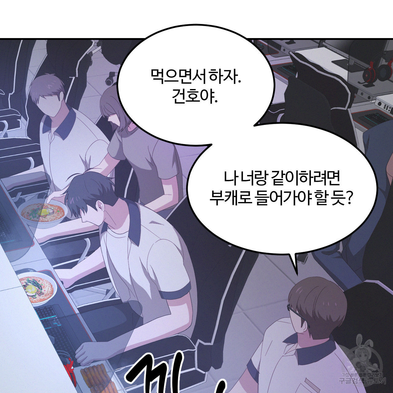 영웅은 죽고 싶다 15화 - 웹툰 이미지 63