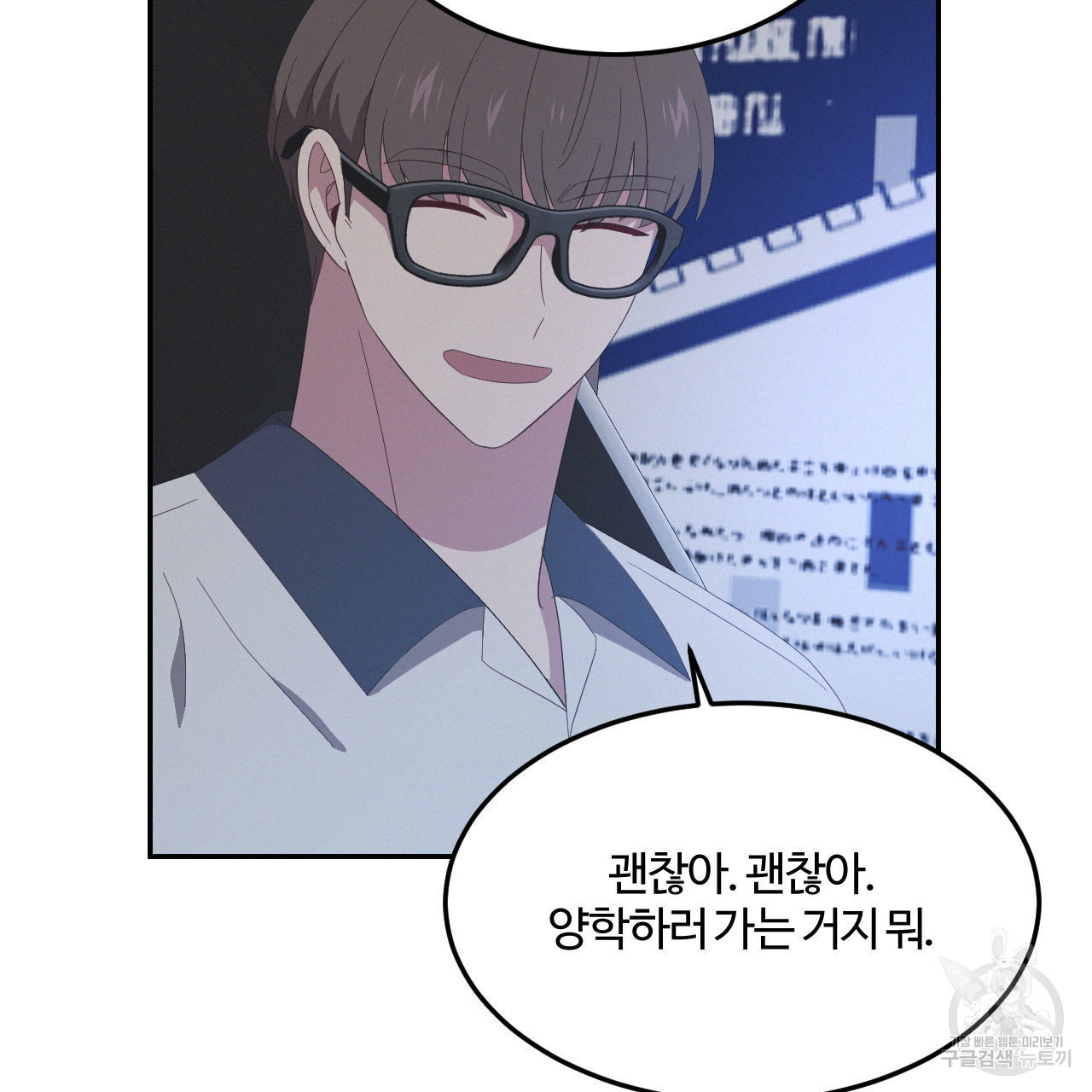 영웅은 죽고 싶다 15화 - 웹툰 이미지 65