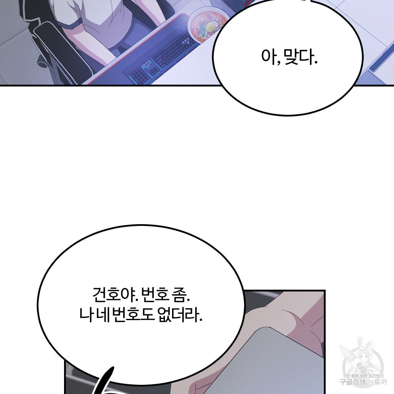 영웅은 죽고 싶다 15화 - 웹툰 이미지 67