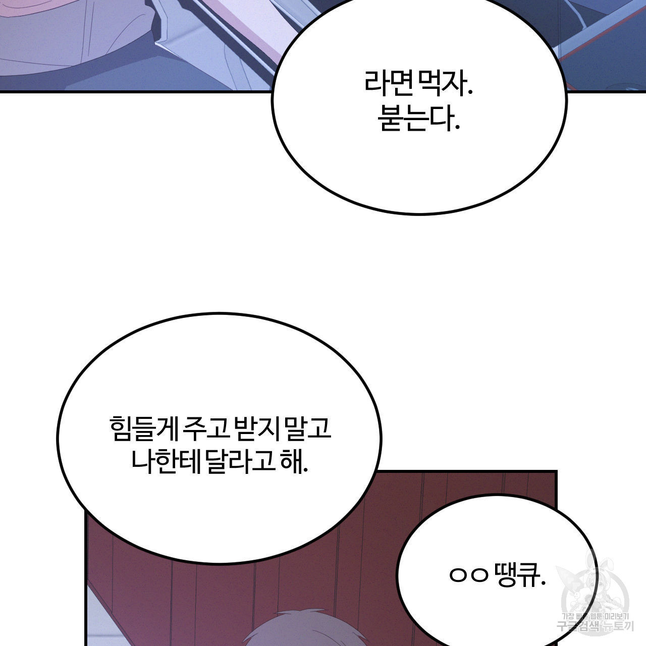 영웅은 죽고 싶다 15화 - 웹툰 이미지 70