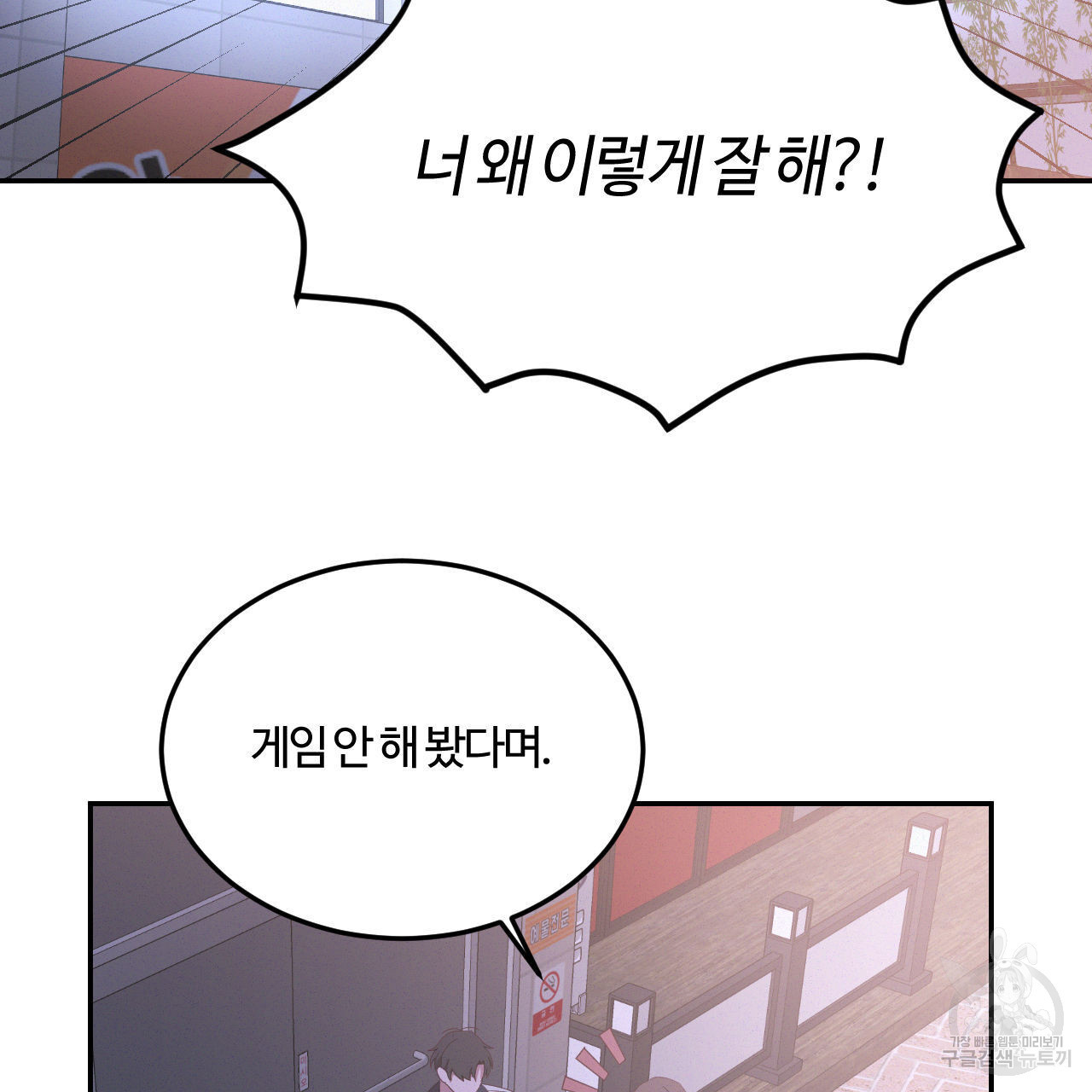 영웅은 죽고 싶다 15화 - 웹툰 이미지 76