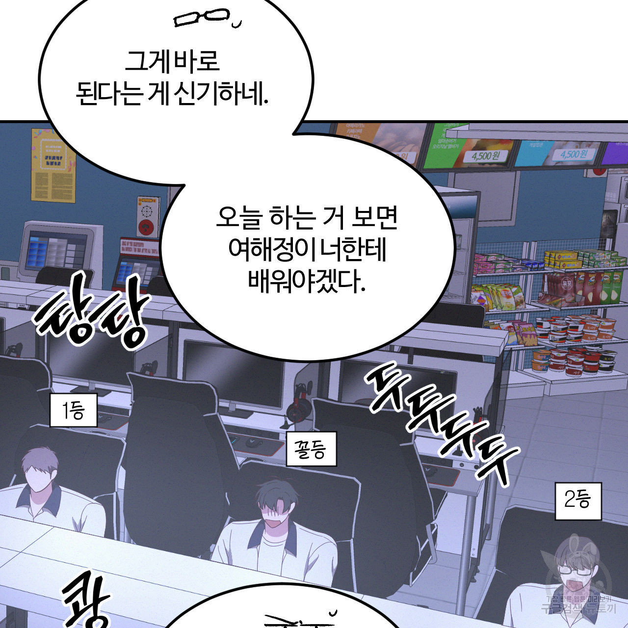 영웅은 죽고 싶다 15화 - 웹툰 이미지 78