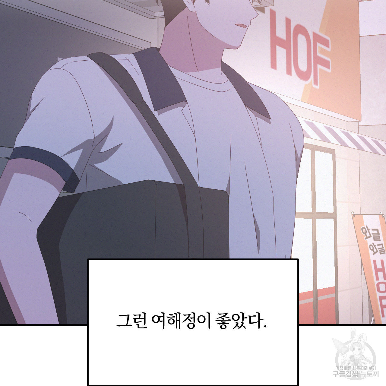 영웅은 죽고 싶다 15화 - 웹툰 이미지 81