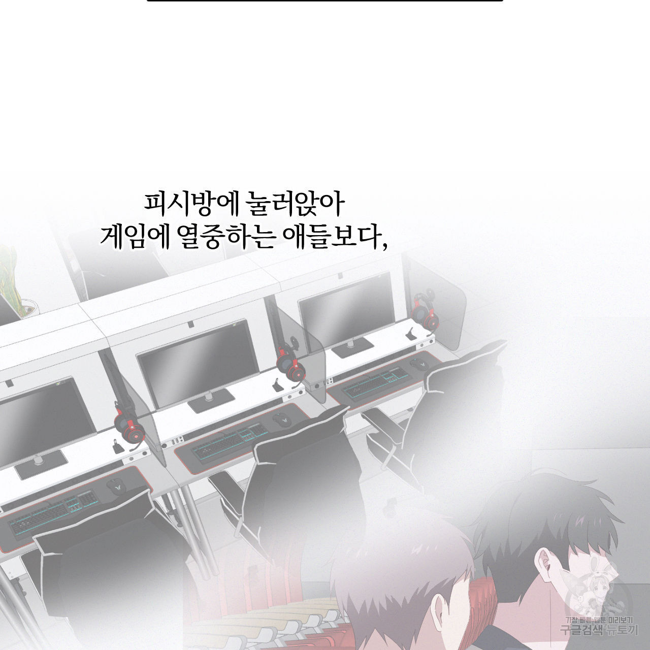 영웅은 죽고 싶다 15화 - 웹툰 이미지 82