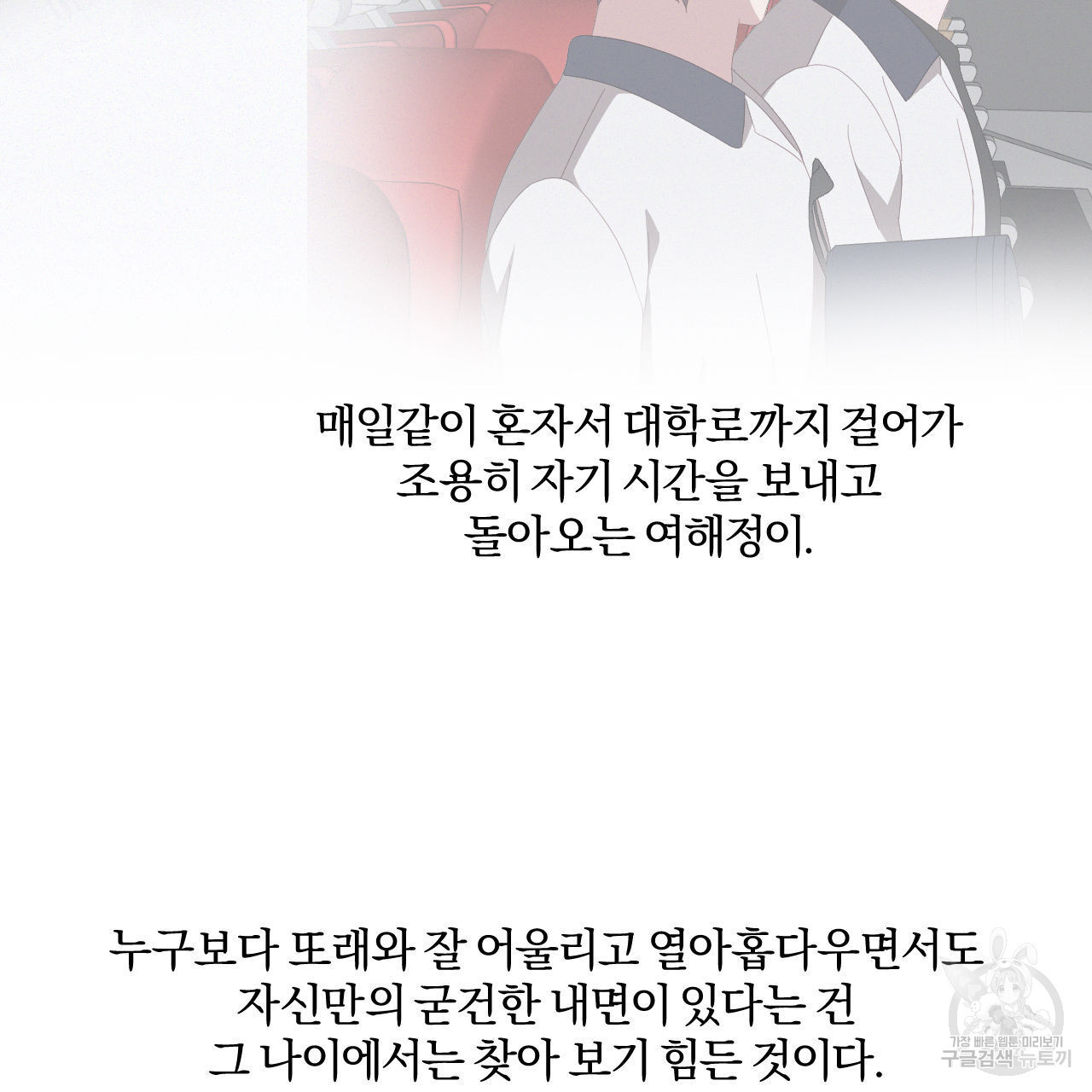 영웅은 죽고 싶다 15화 - 웹툰 이미지 83