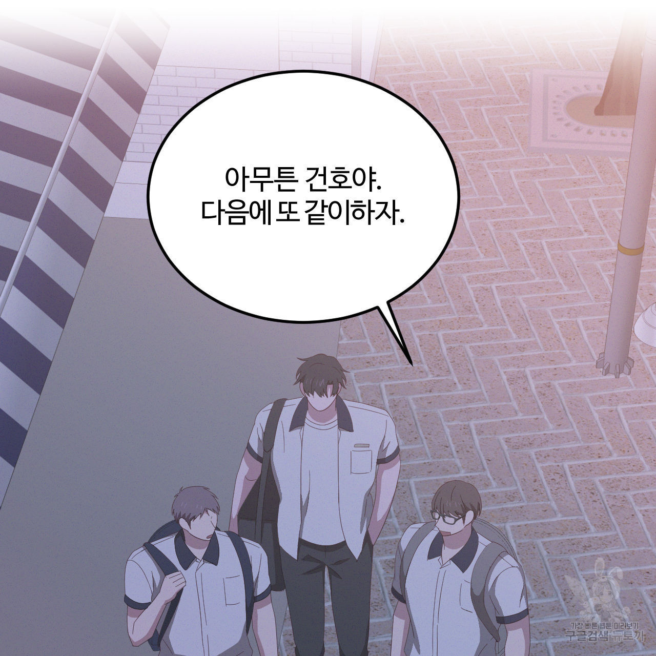 영웅은 죽고 싶다 15화 - 웹툰 이미지 84