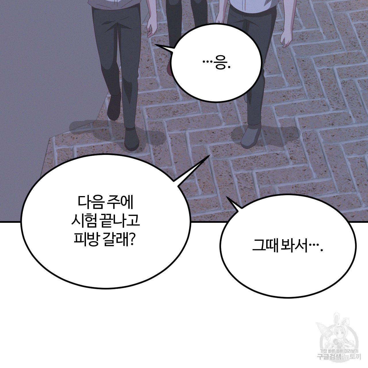 영웅은 죽고 싶다 15화 - 웹툰 이미지 85
