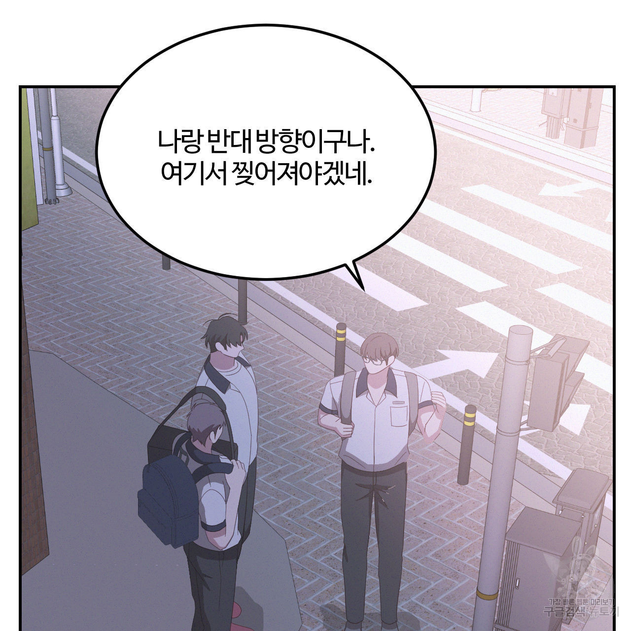 영웅은 죽고 싶다 15화 - 웹툰 이미지 88