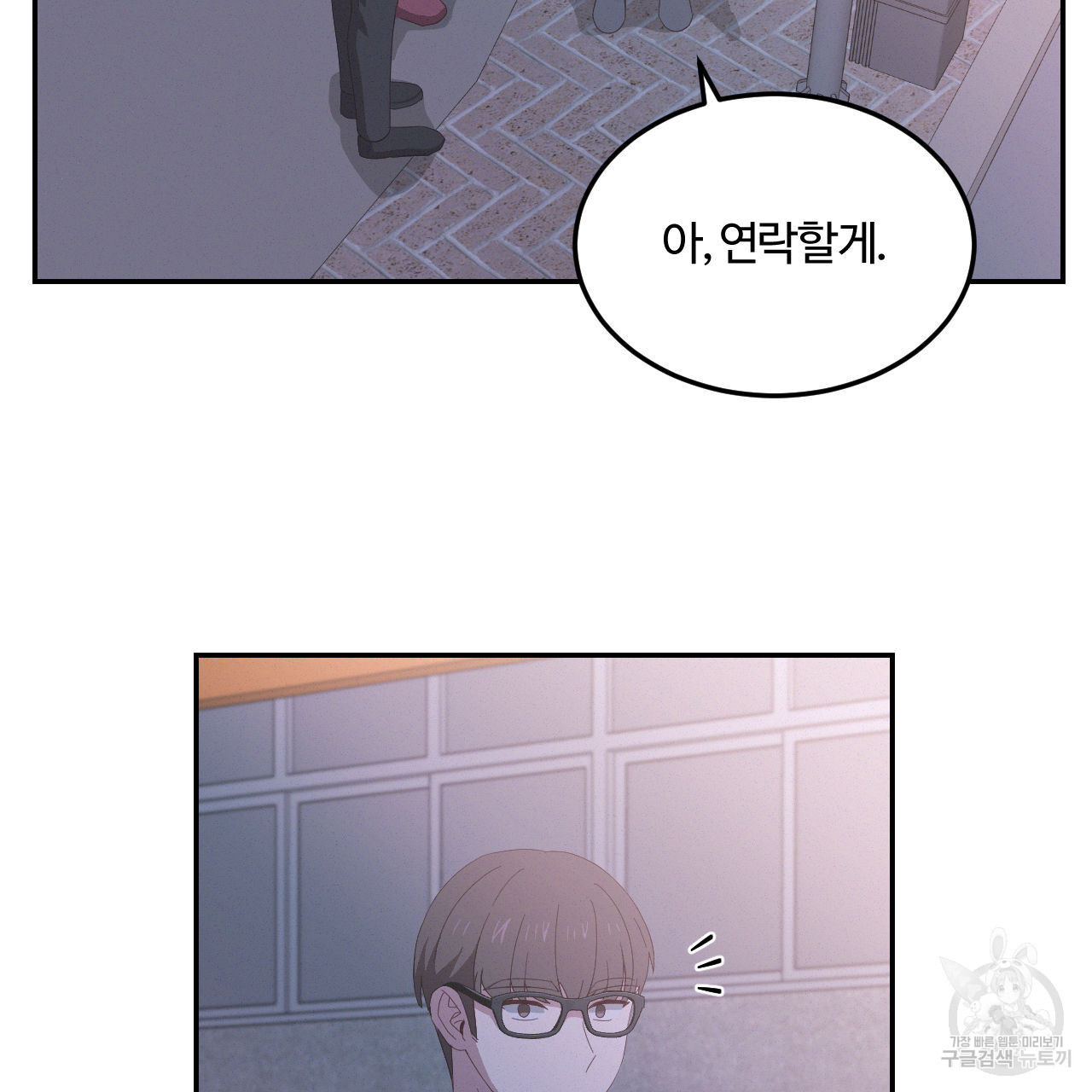 영웅은 죽고 싶다 15화 - 웹툰 이미지 89