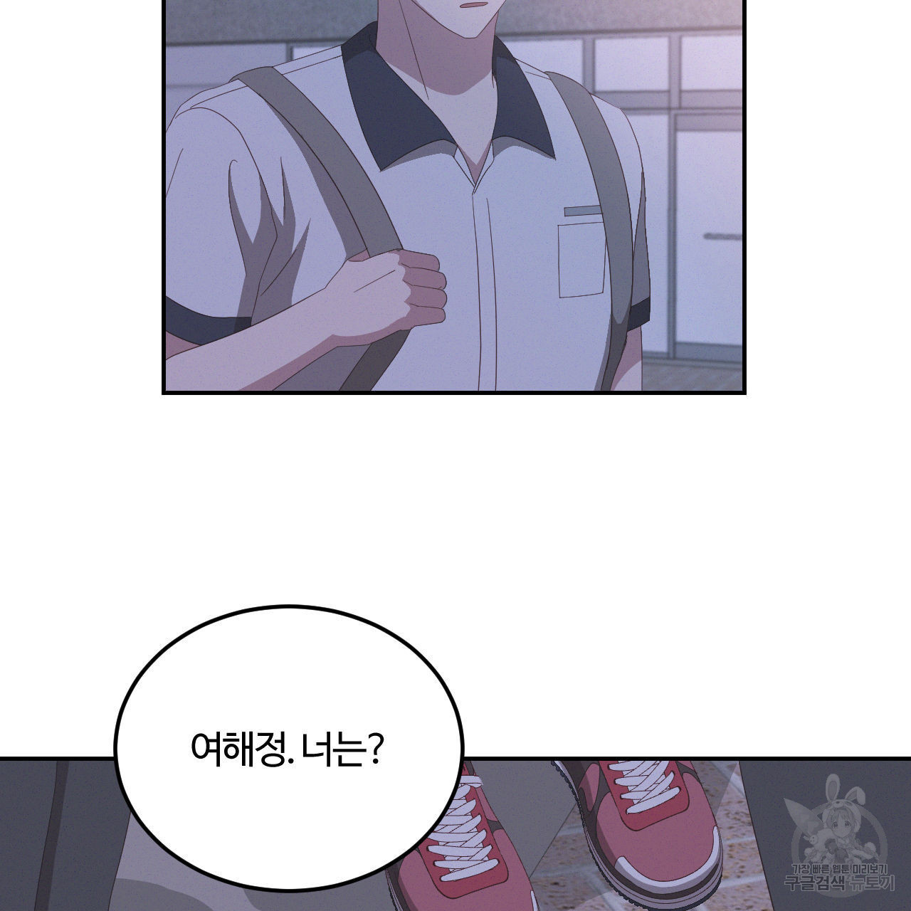 영웅은 죽고 싶다 15화 - 웹툰 이미지 90