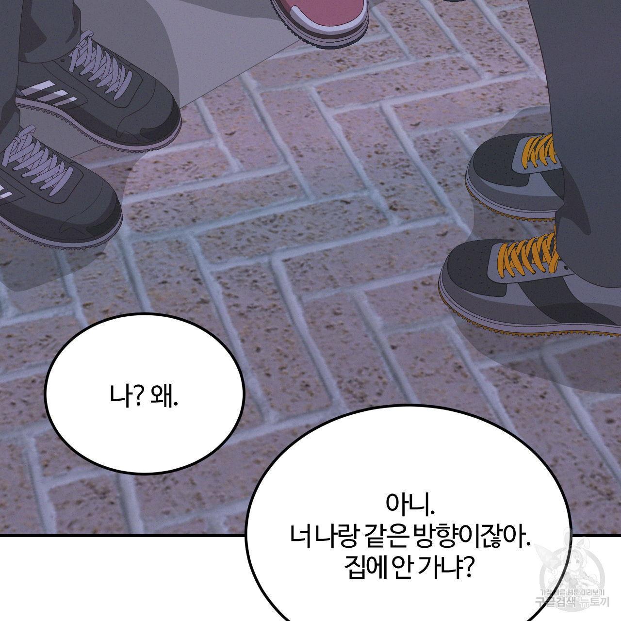 영웅은 죽고 싶다 15화 - 웹툰 이미지 91