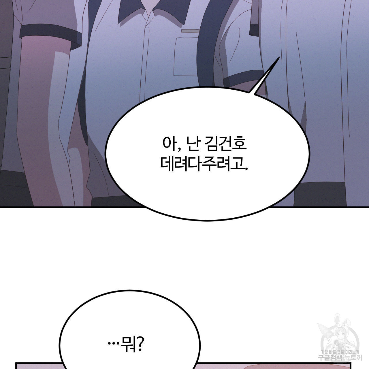 영웅은 죽고 싶다 15화 - 웹툰 이미지 93