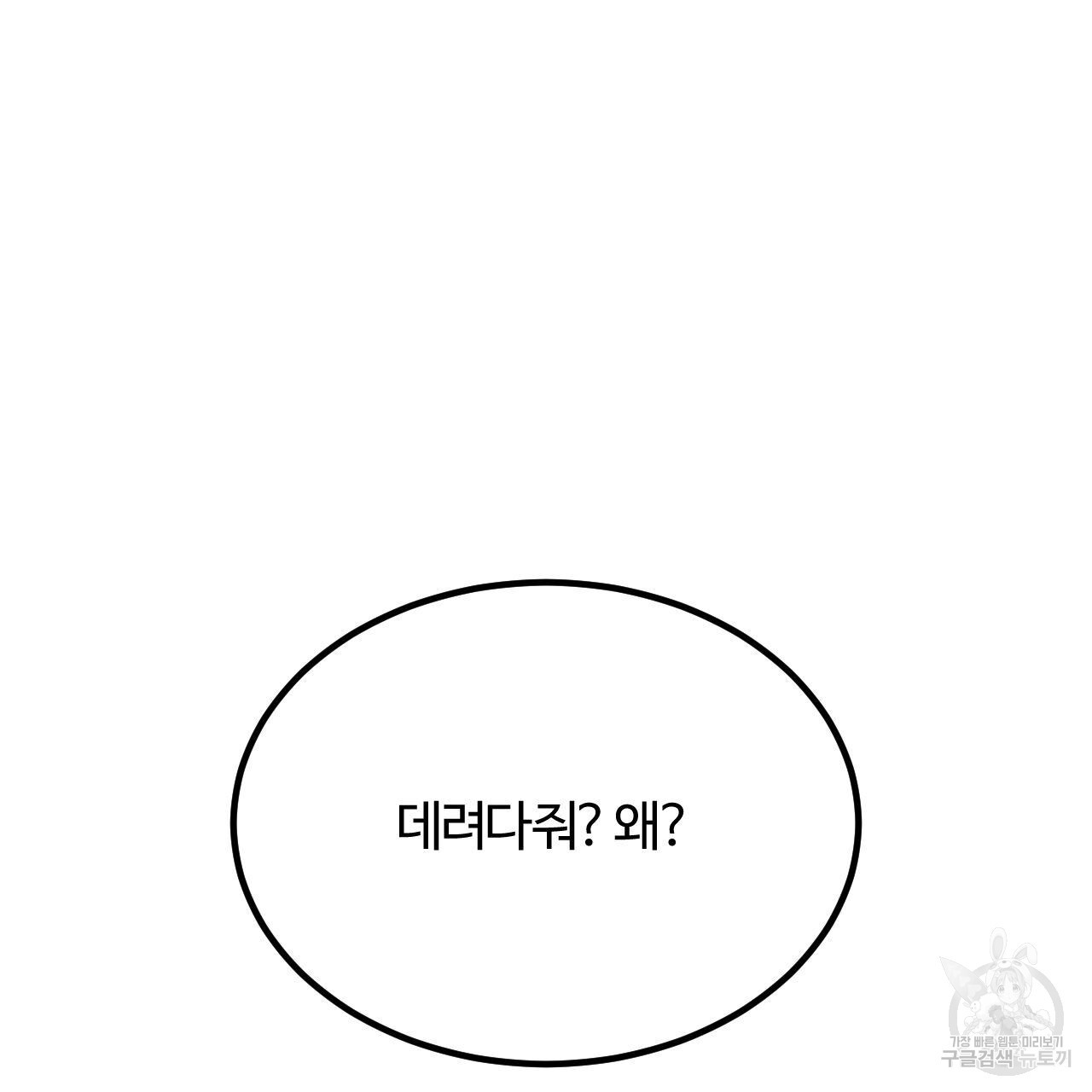 영웅은 죽고 싶다 15화 - 웹툰 이미지 95