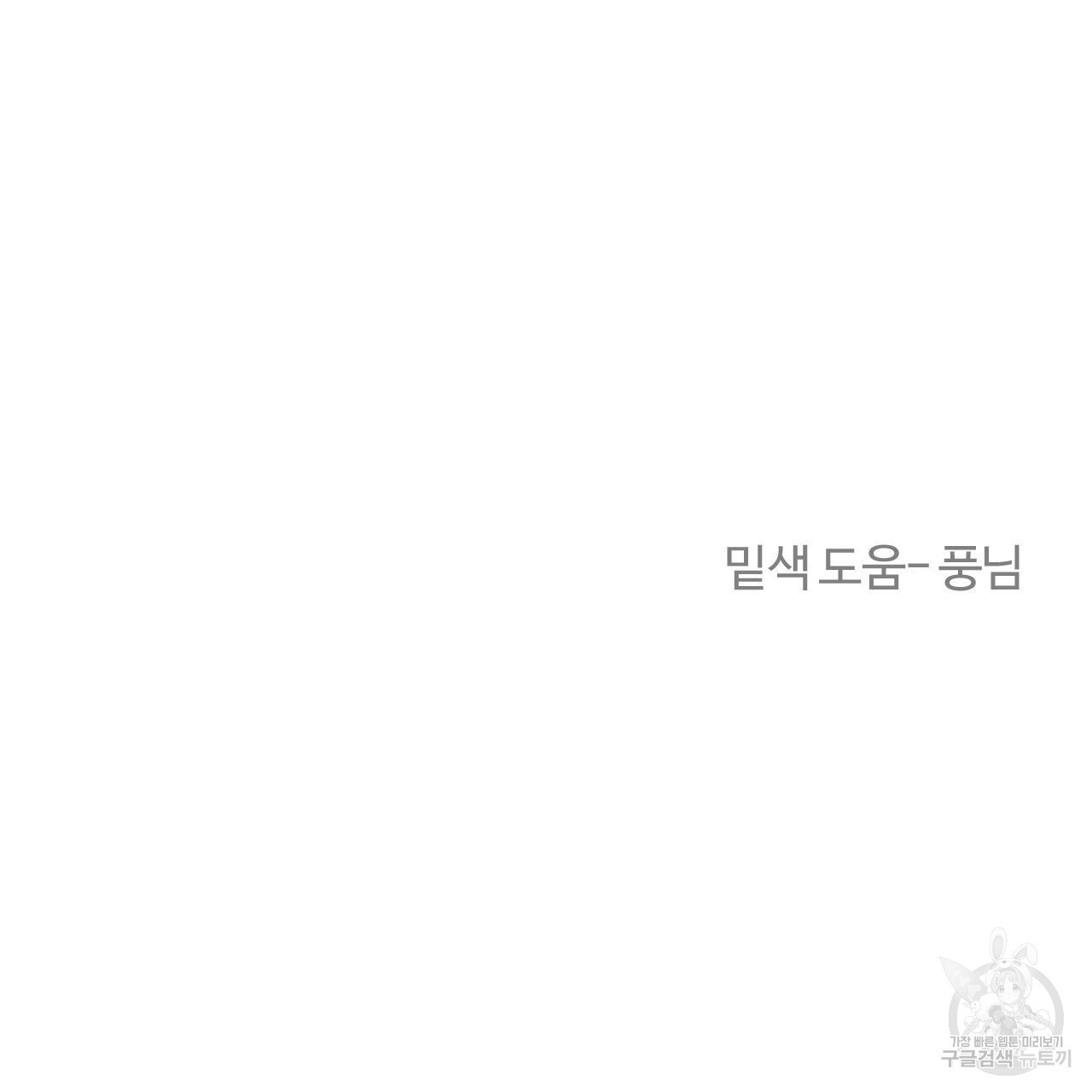 영웅은 죽고 싶다 15화 - 웹툰 이미지 96