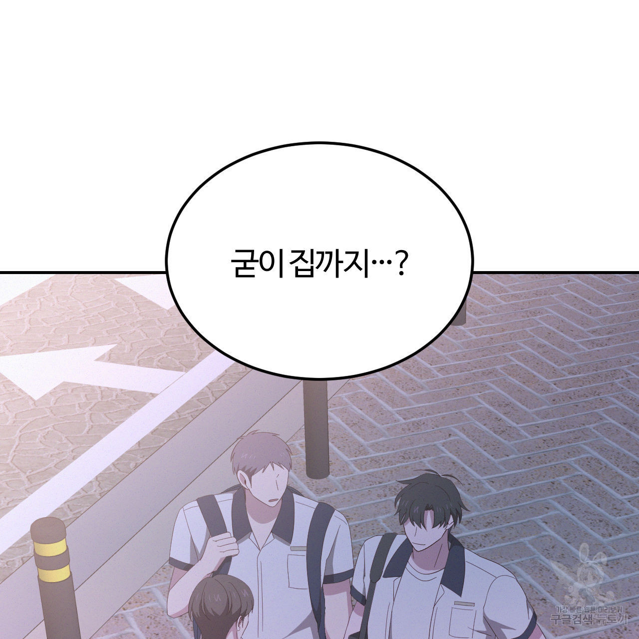 영웅은 죽고 싶다 16화 - 웹툰 이미지 2
