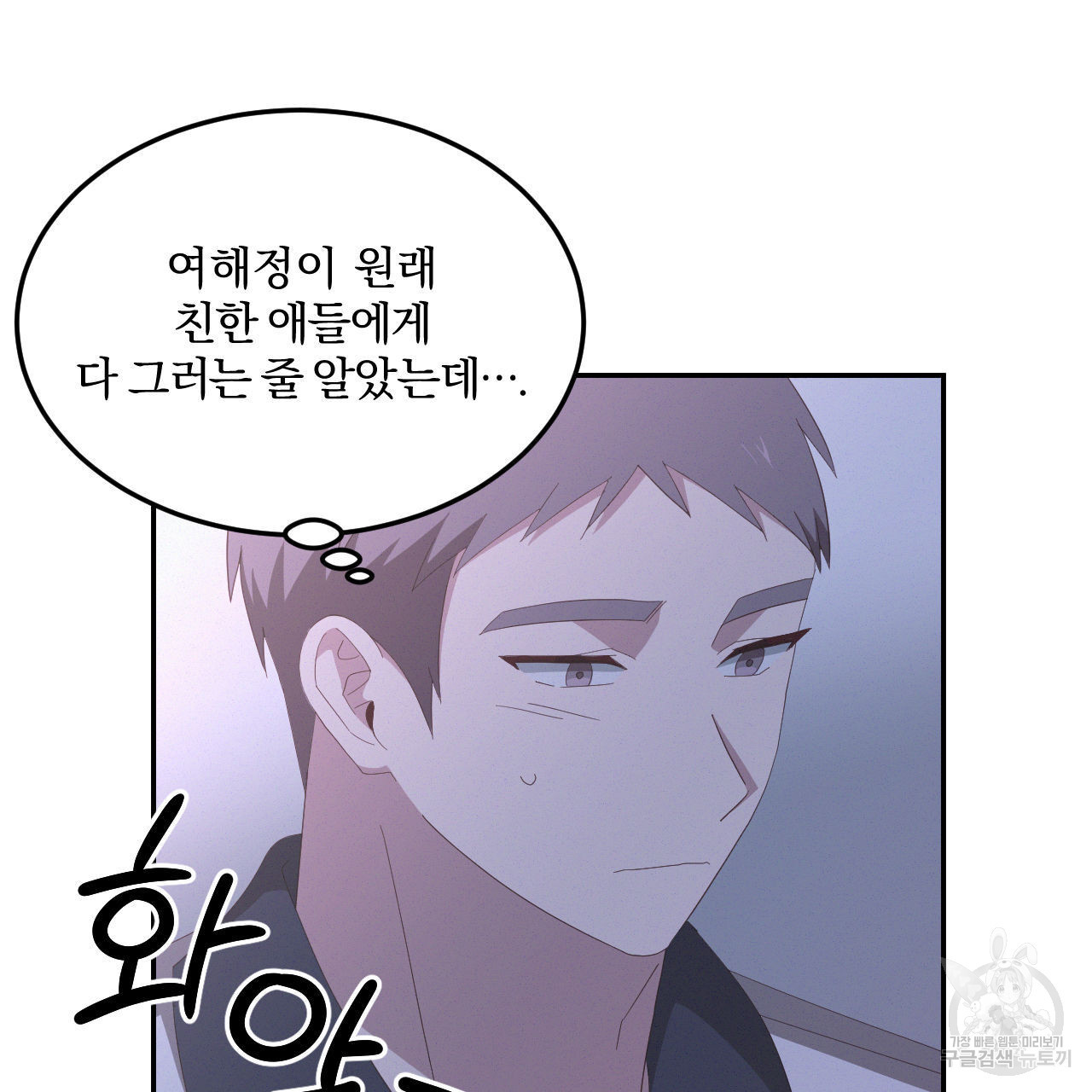 영웅은 죽고 싶다 16화 - 웹툰 이미지 4