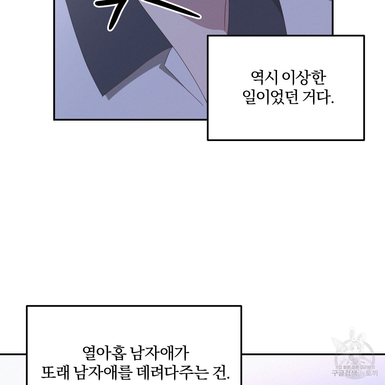 영웅은 죽고 싶다 16화 - 웹툰 이미지 5