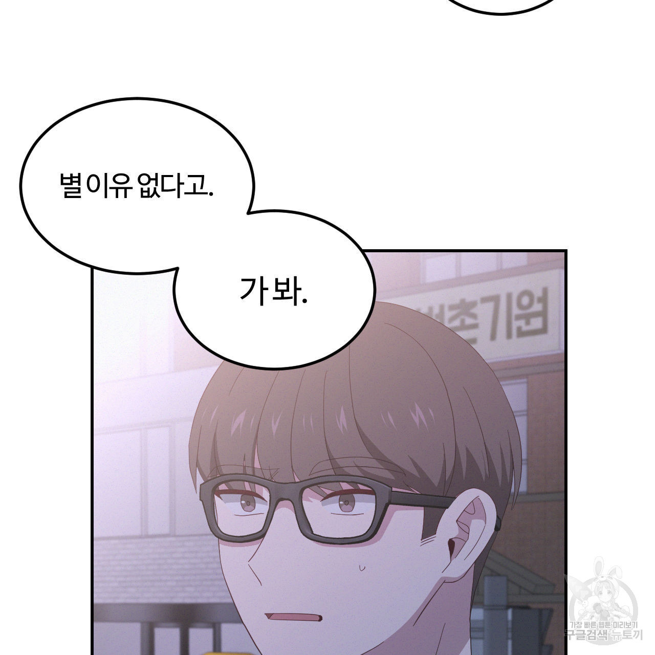 영웅은 죽고 싶다 16화 - 웹툰 이미지 7