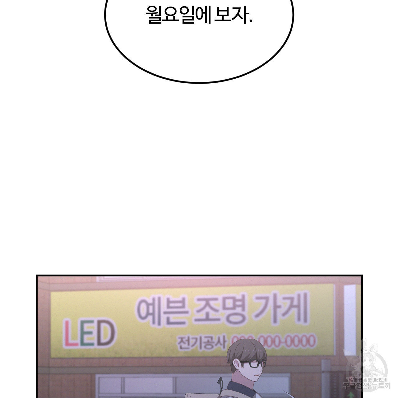 영웅은 죽고 싶다 16화 - 웹툰 이미지 9