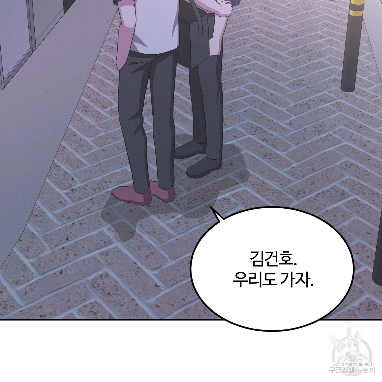 영웅은 죽고 싶다 16화 - 웹툰 이미지 11