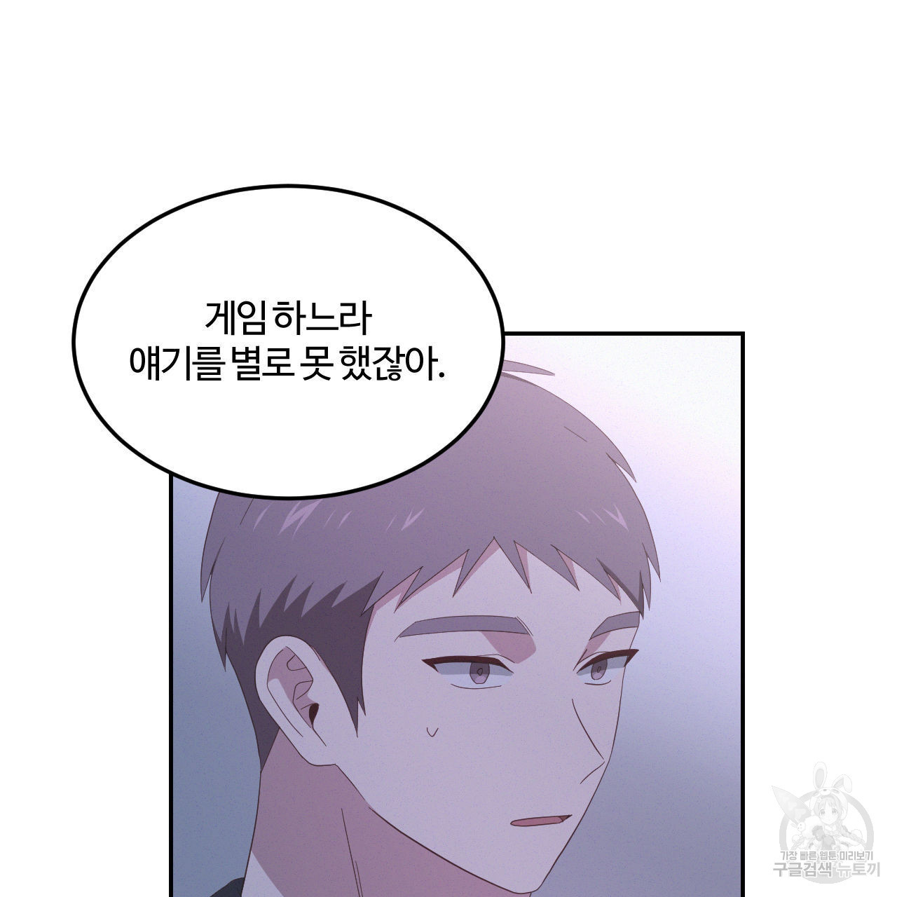 영웅은 죽고 싶다 16화 - 웹툰 이미지 12