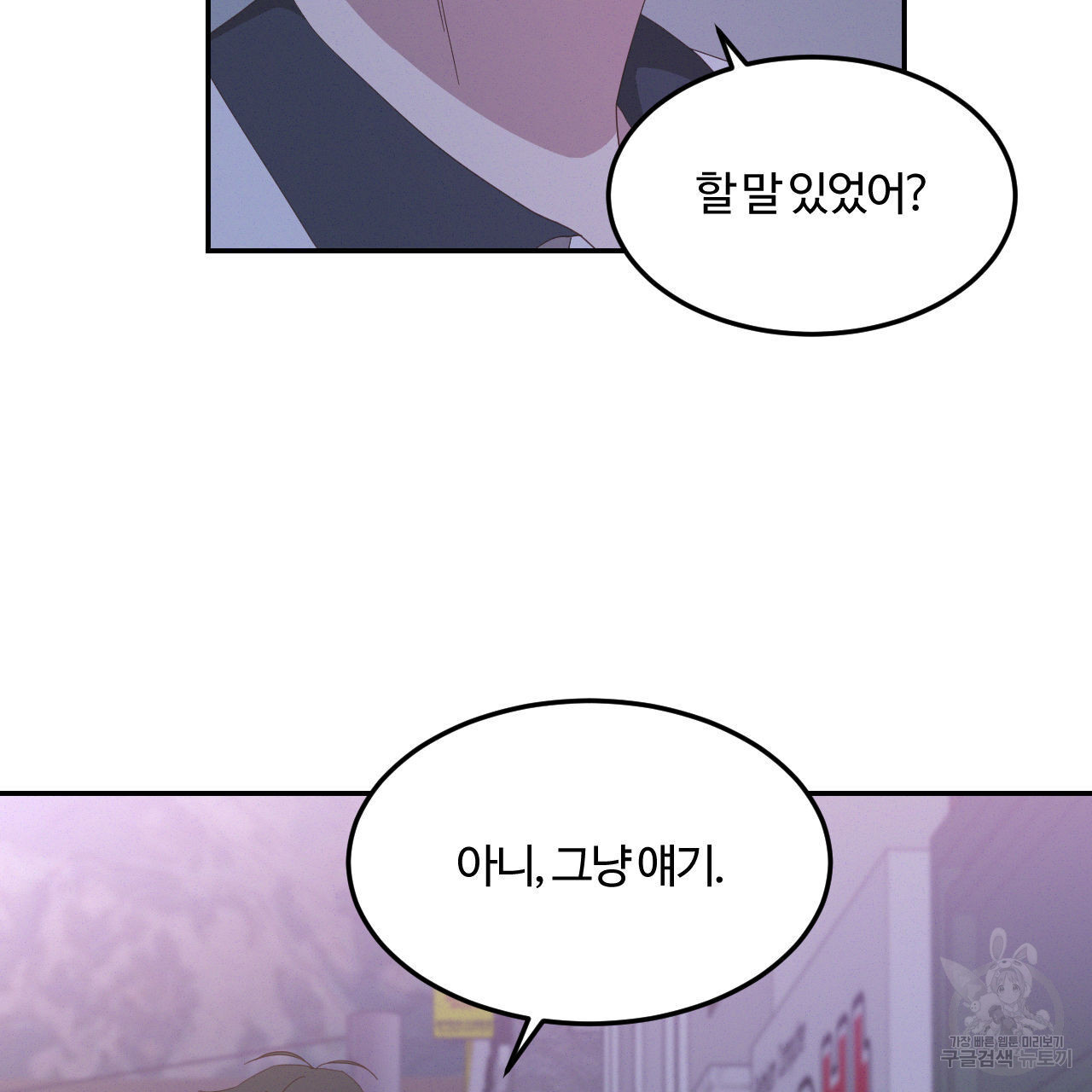 영웅은 죽고 싶다 16화 - 웹툰 이미지 13