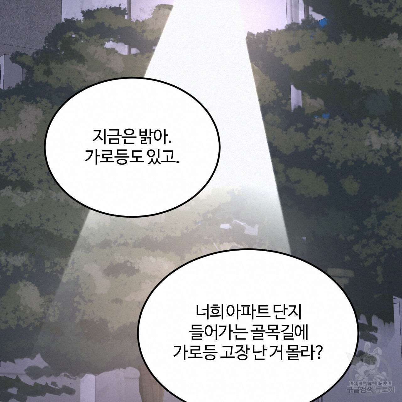 영웅은 죽고 싶다 16화 - 웹툰 이미지 18