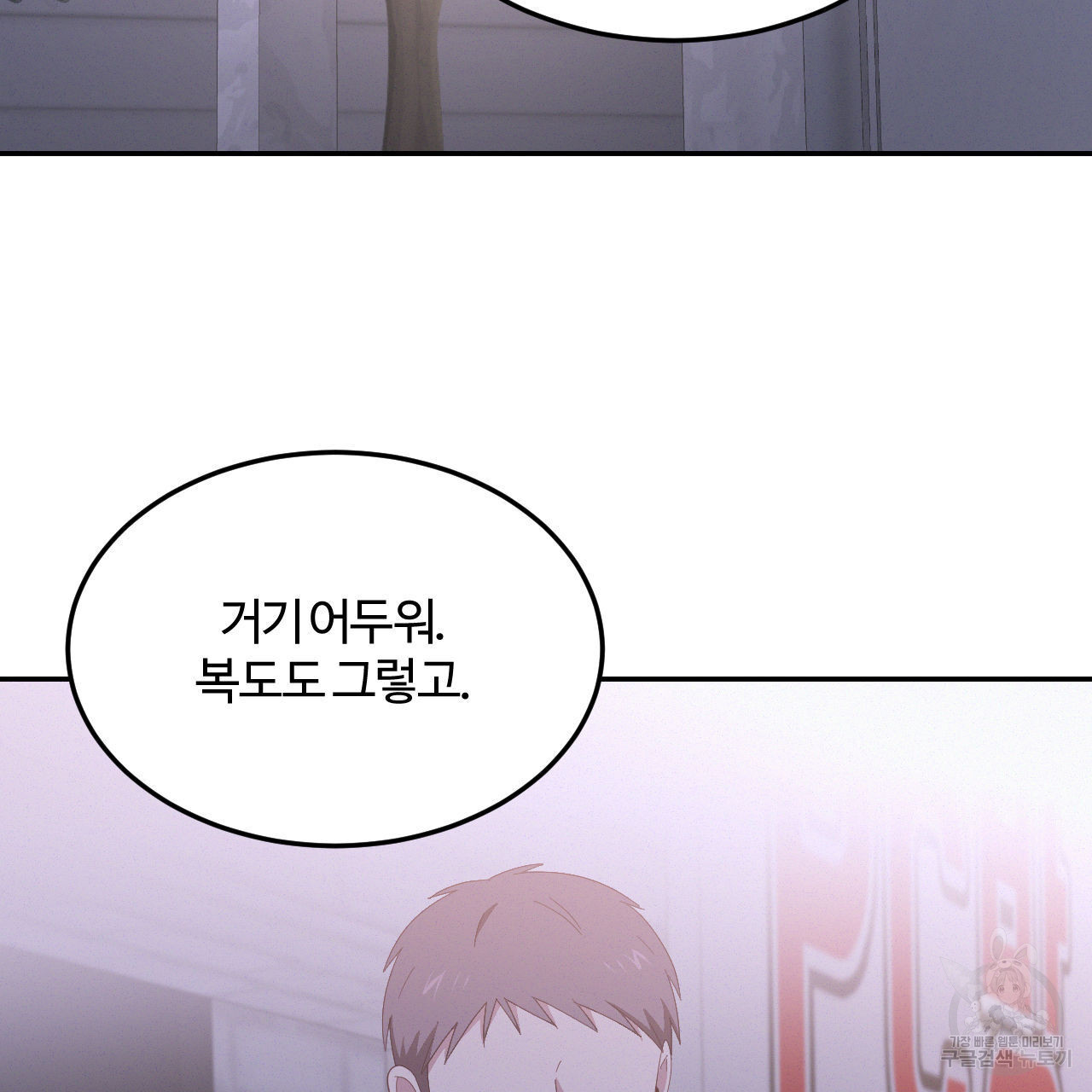 영웅은 죽고 싶다 16화 - 웹툰 이미지 19