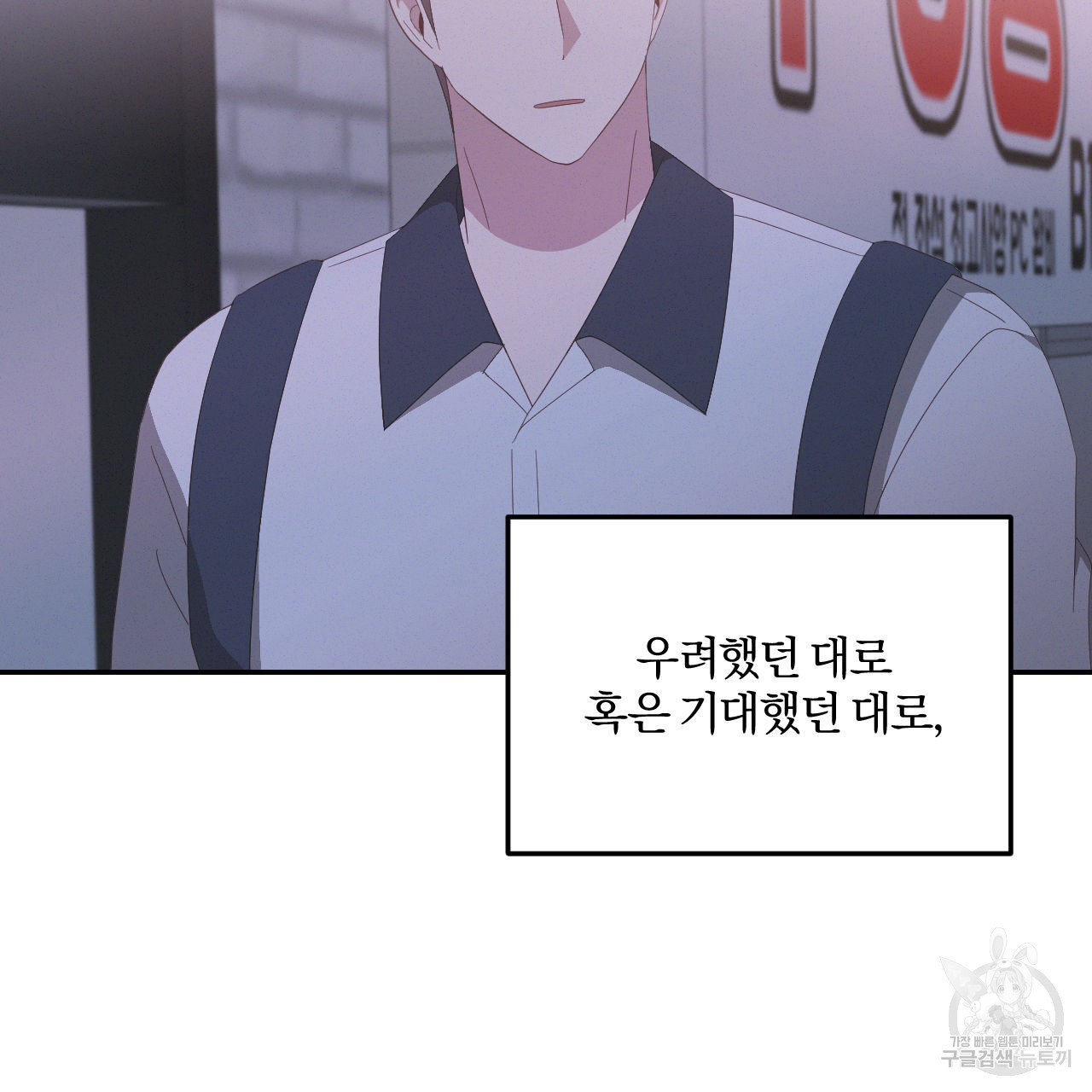 영웅은 죽고 싶다 16화 - 웹툰 이미지 20