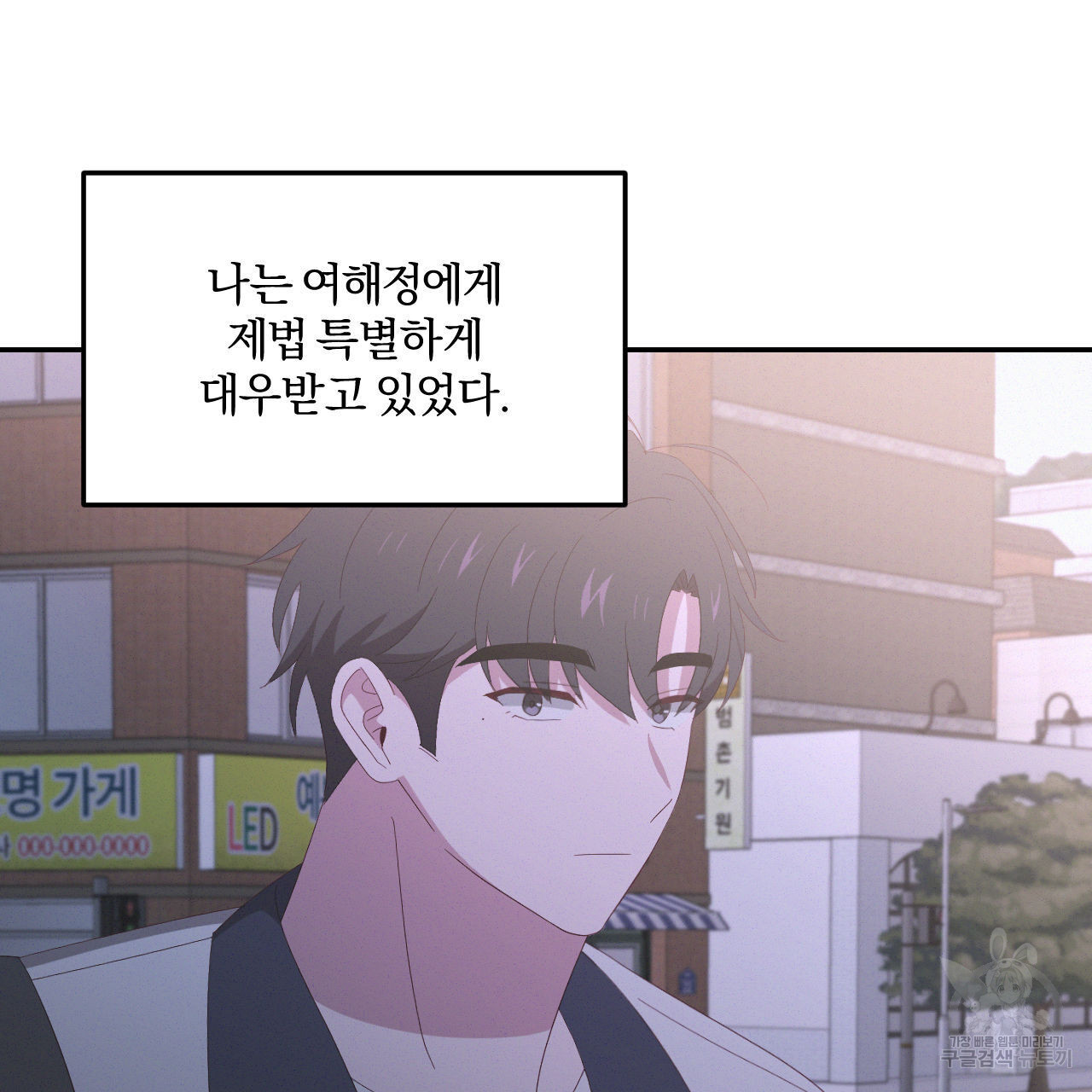 영웅은 죽고 싶다 16화 - 웹툰 이미지 21